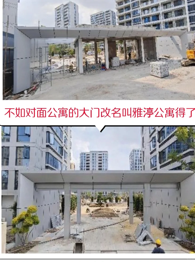 杭州共有产权房之雅渟名府减配交付专坑人才