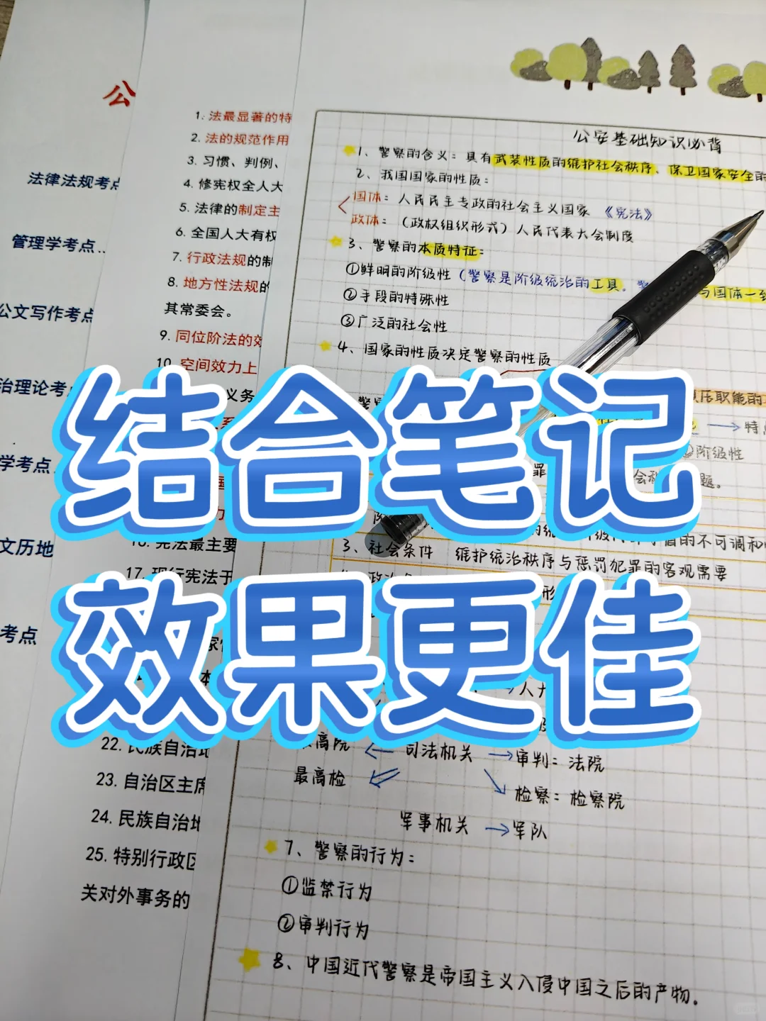 吴忠市辅警招聘考试,死磕这个app赢麻了!