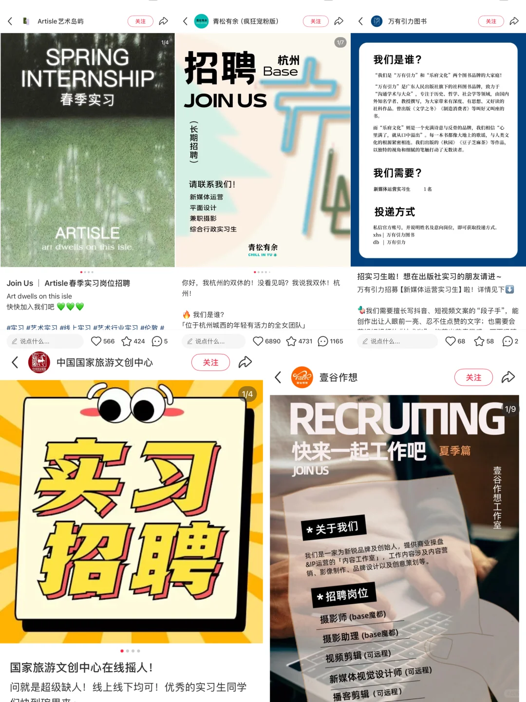 怎么找到靠谱的远程实习？看这篇就够了！⬇️