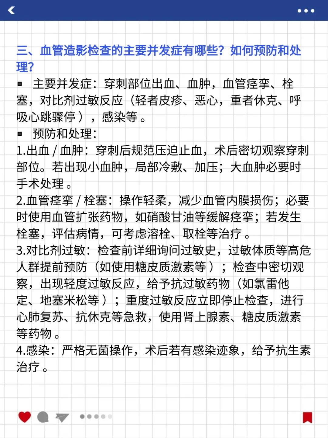 参加了三次放射科面试，这些问题都被问到了