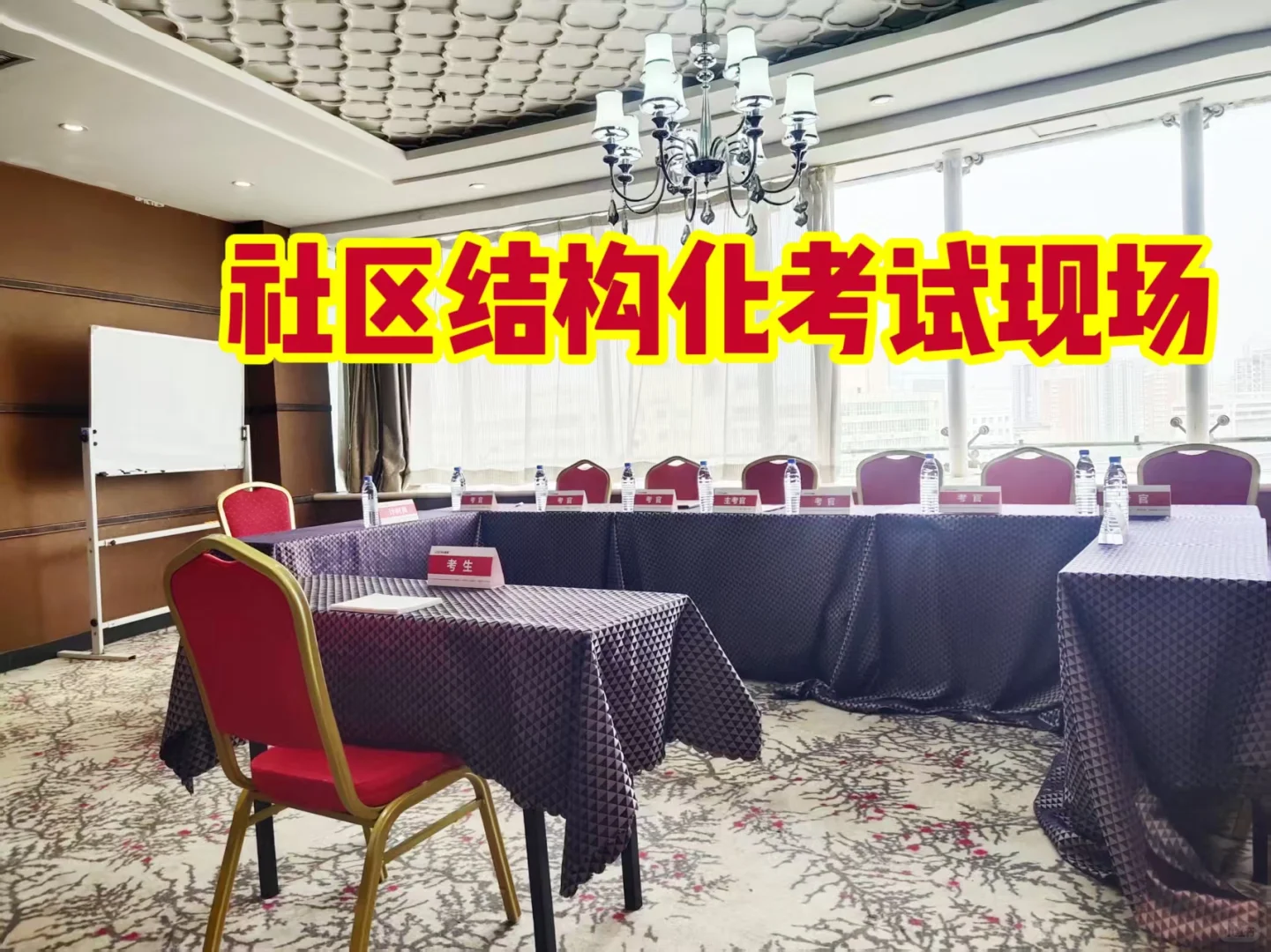 渭城社区