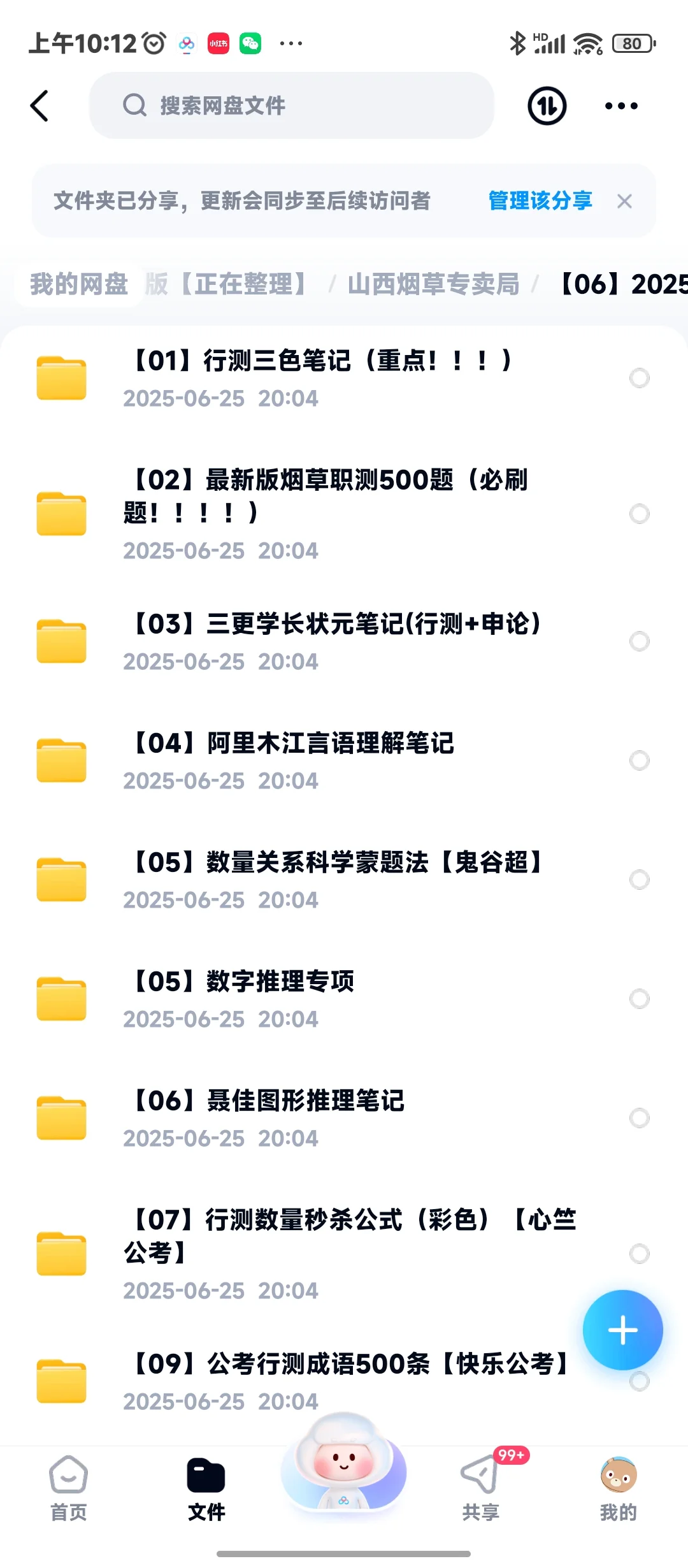 山西烟草专卖局招聘?，手拿把掐??