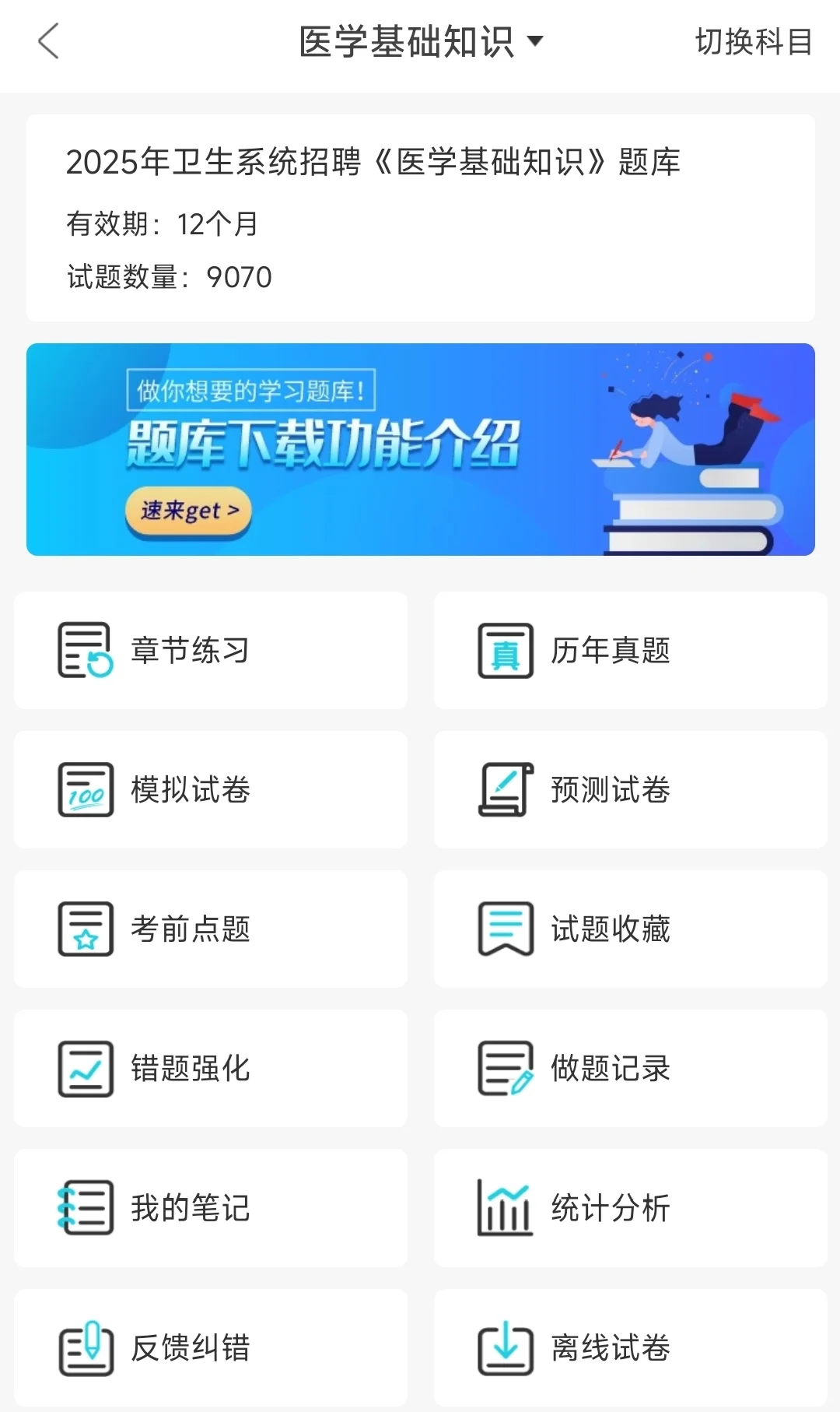 运城市人民医院招聘24人，来一个帮一个?