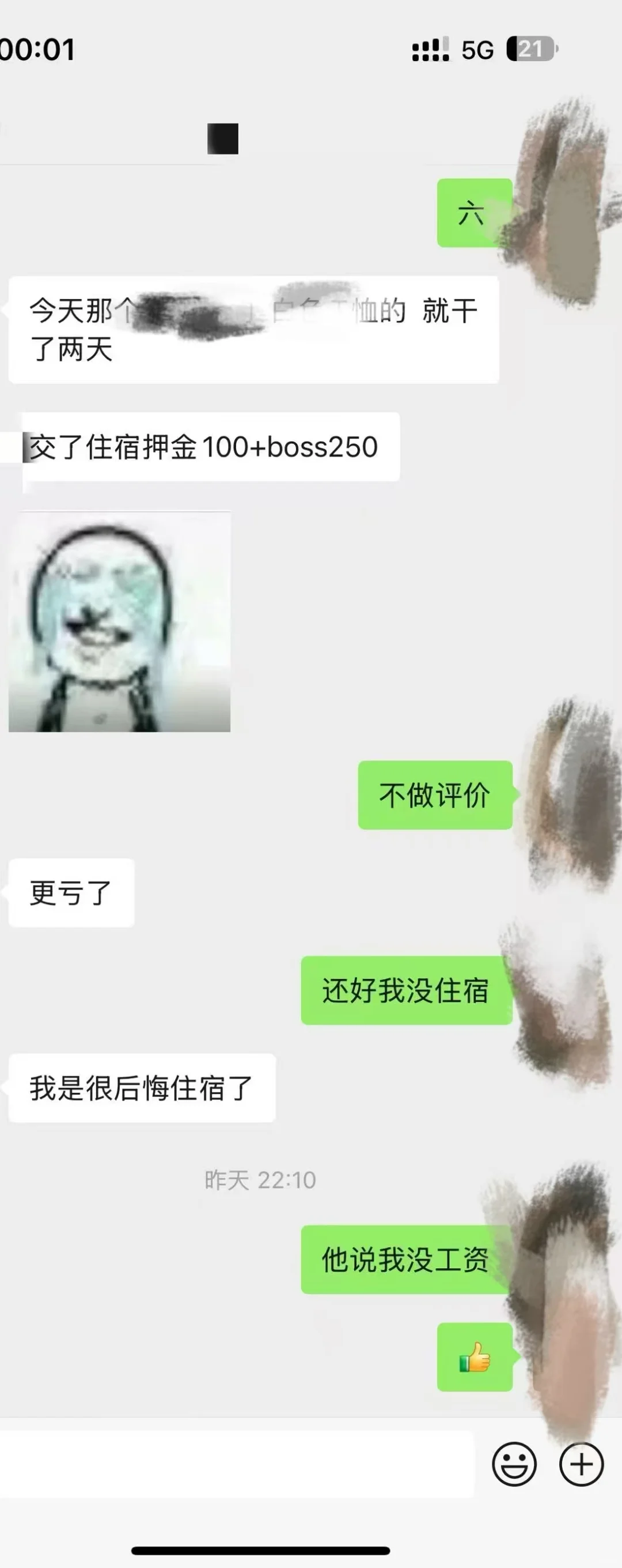 找工作曝光曝光避雷！避雷！ 避雷！黑企业！