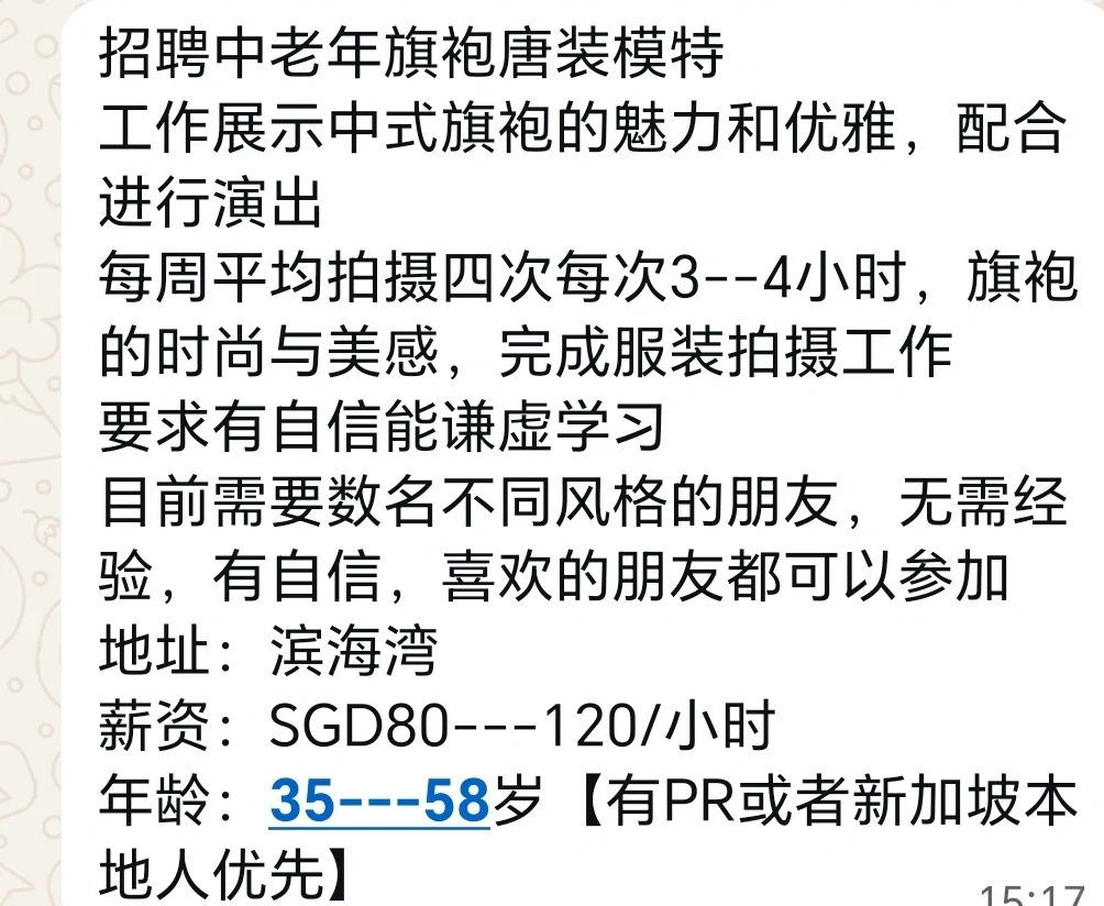 新加坡华人圈