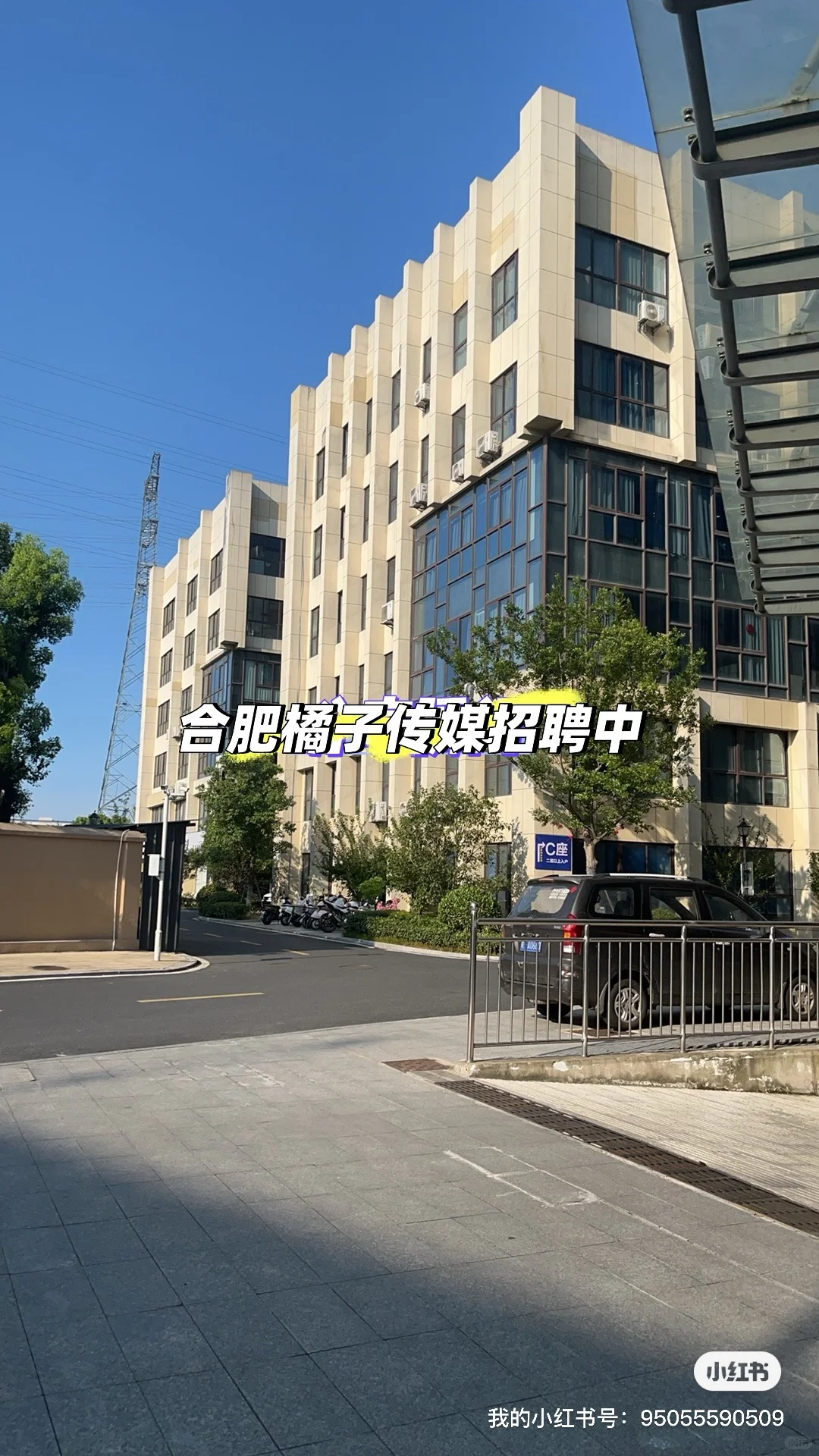合肥橘子传媒招聘中！