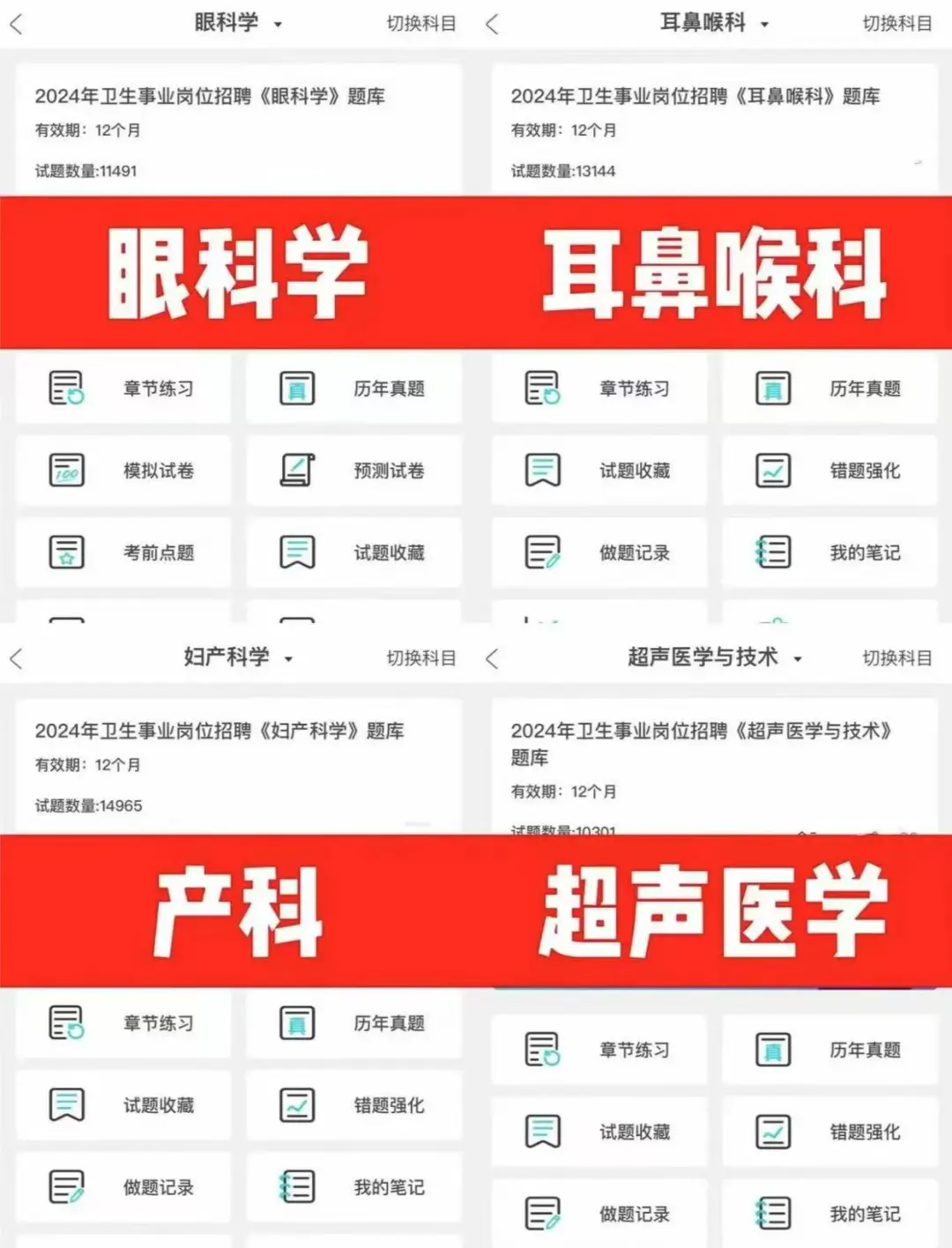 提醒一下参加:如皋市卫健委招聘的人
