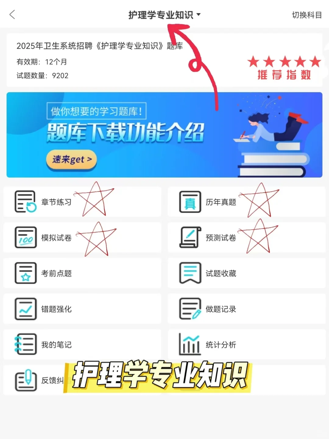 河北医科大学第一医院招聘186人，抓紧备考
