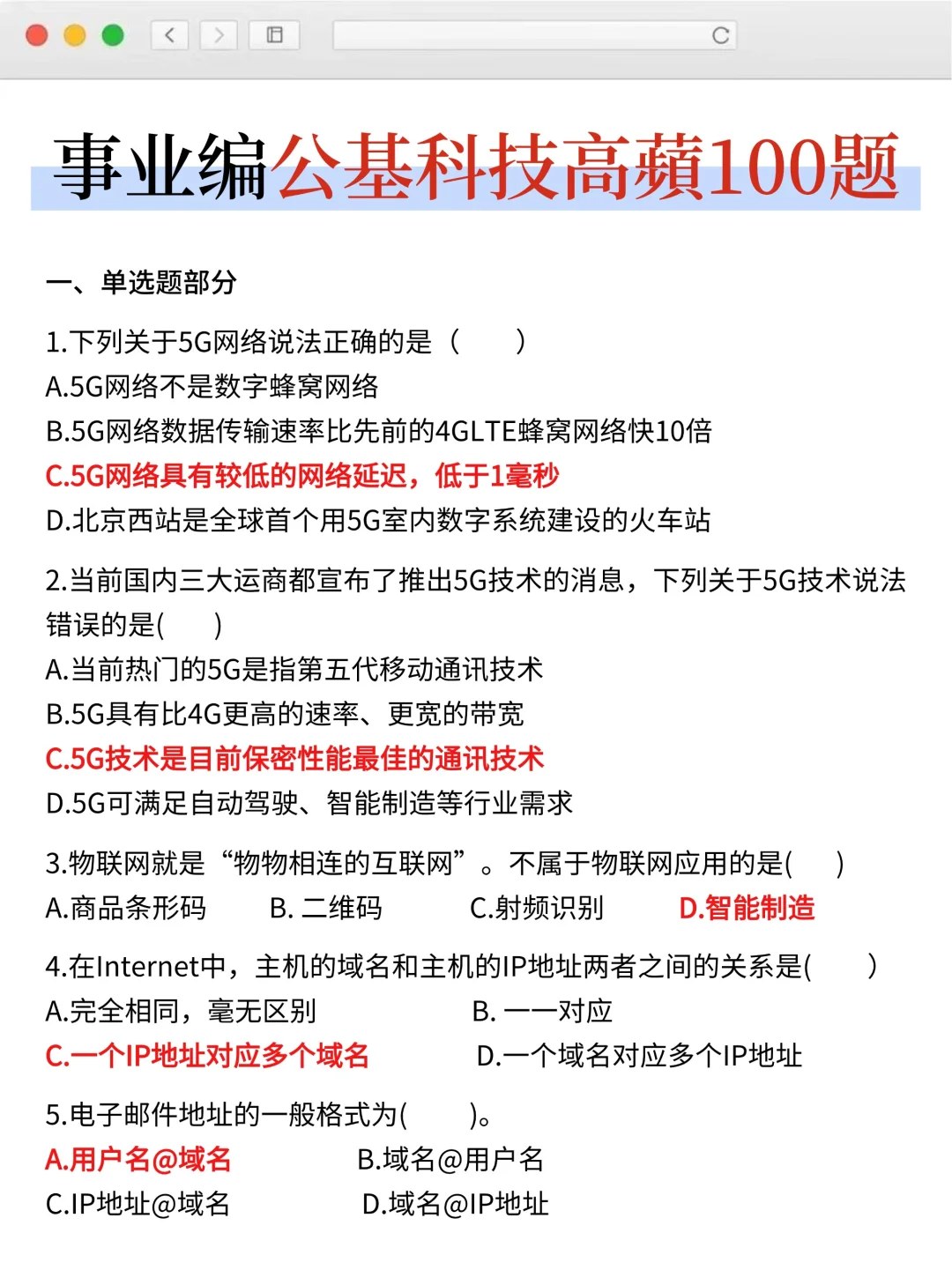 假如你从8月5号开始准备深圳事业编的话