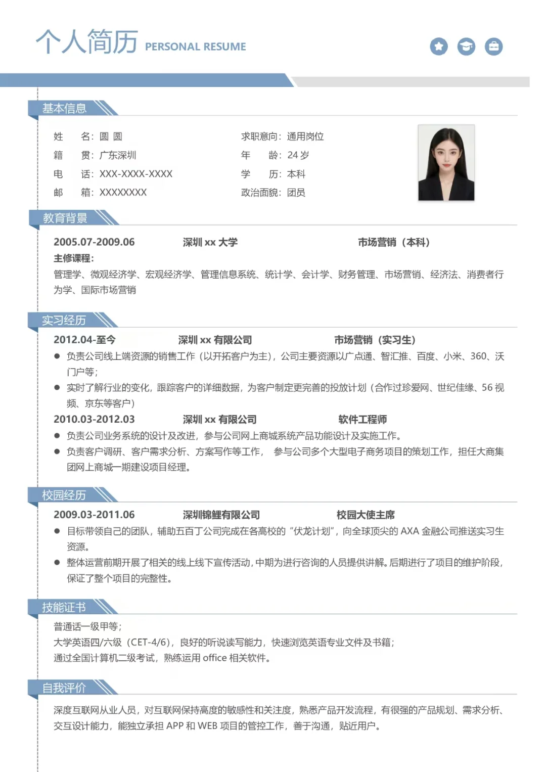 这个简历真的很惊艳我！