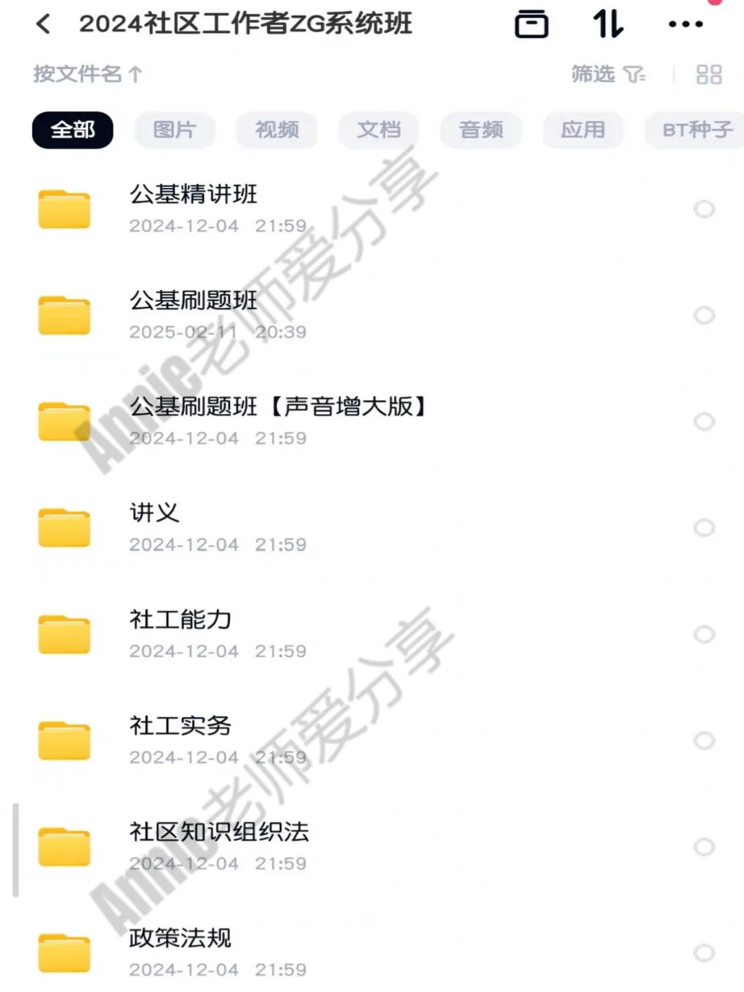 考社工别再啃书了，给我锁死以下资料