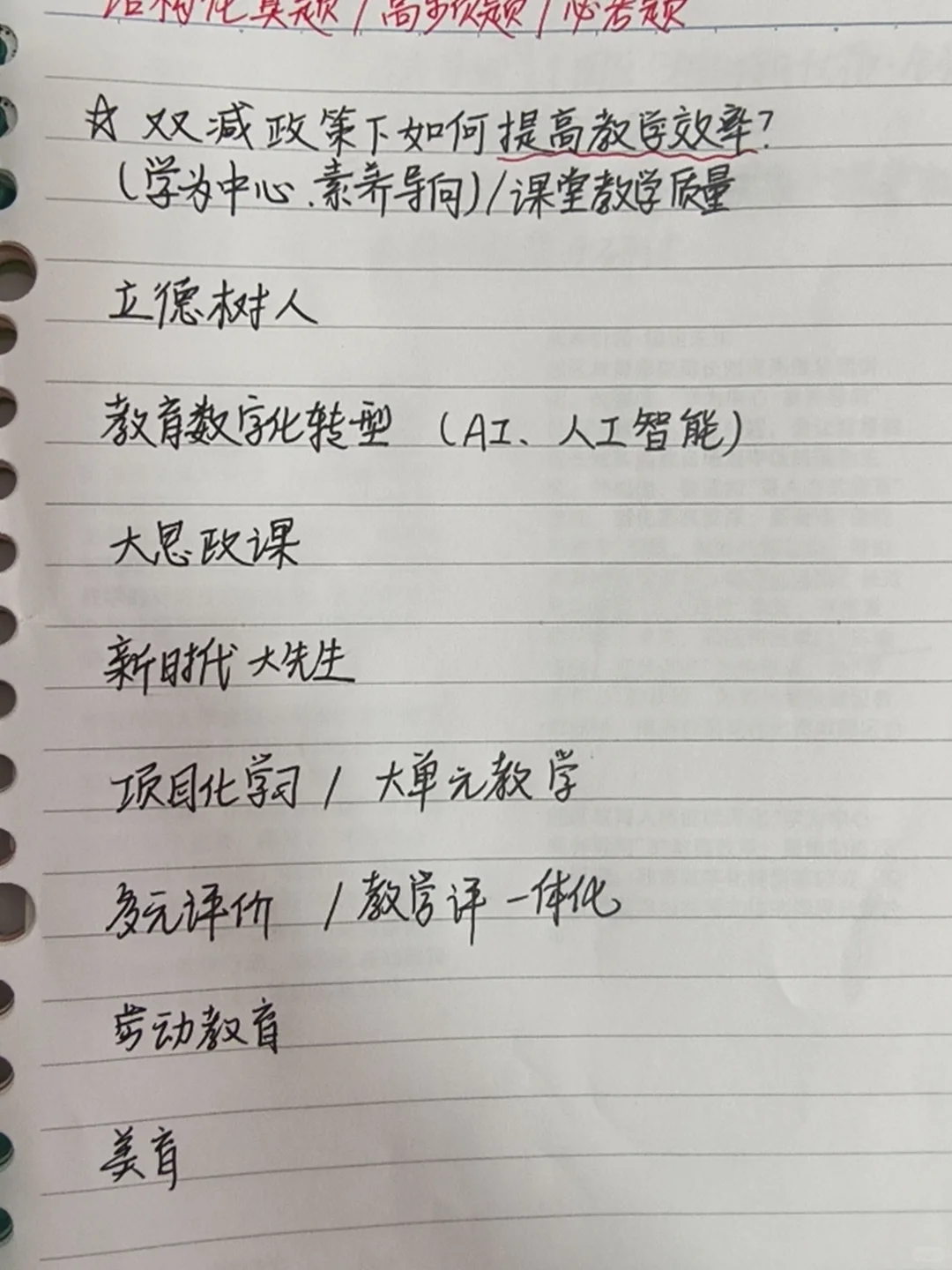 园区8.9优秀教育人才招聘笔面试预测