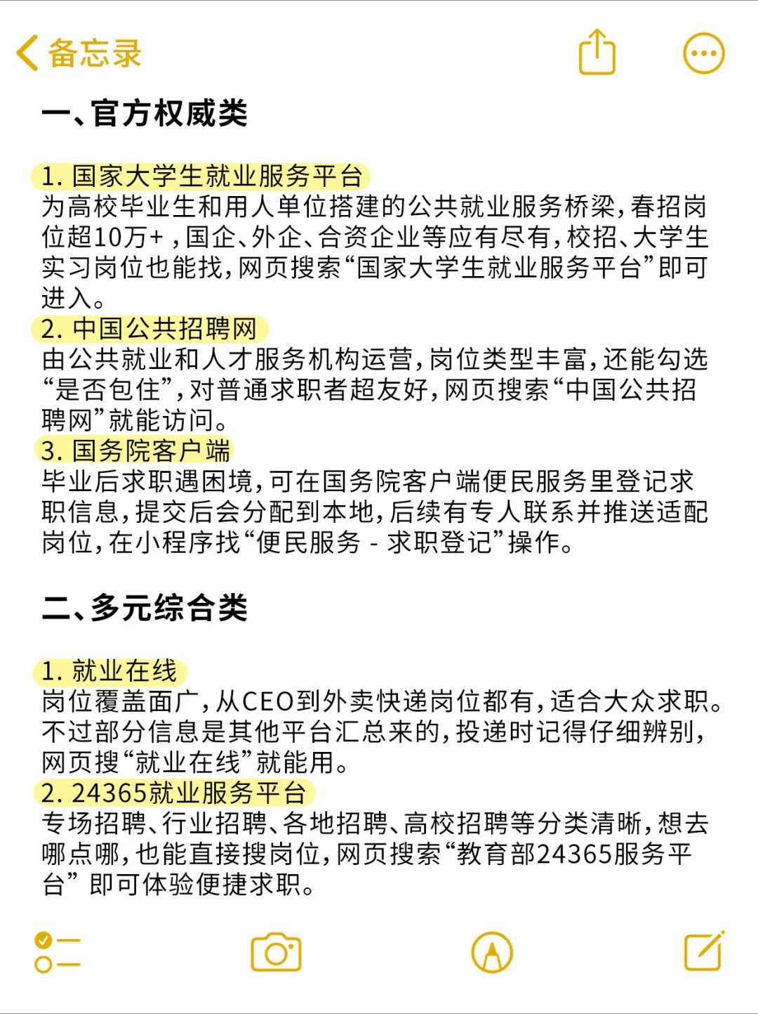 难怪找工作这么难，只盯着BOSS看，有啥用❗
