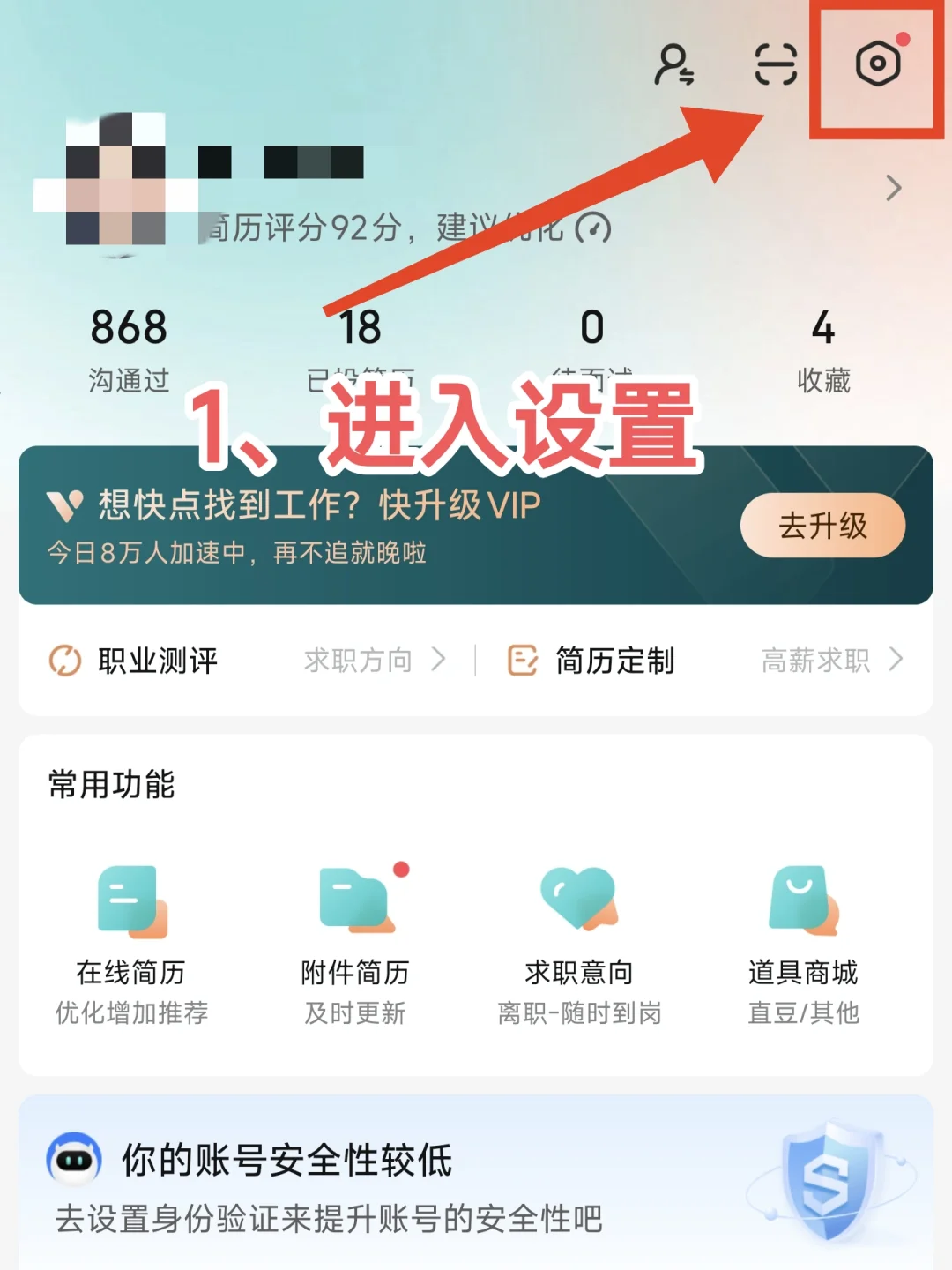 破除Boss直聘信息茧房之一
