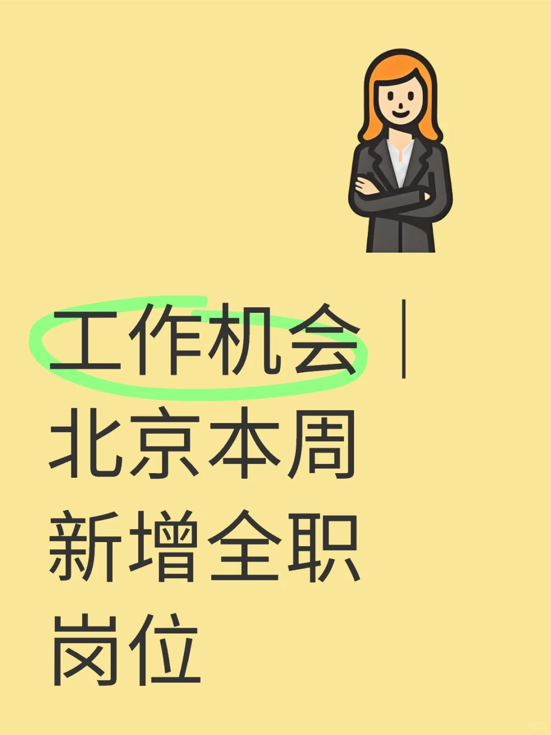 我们专注打破信息差