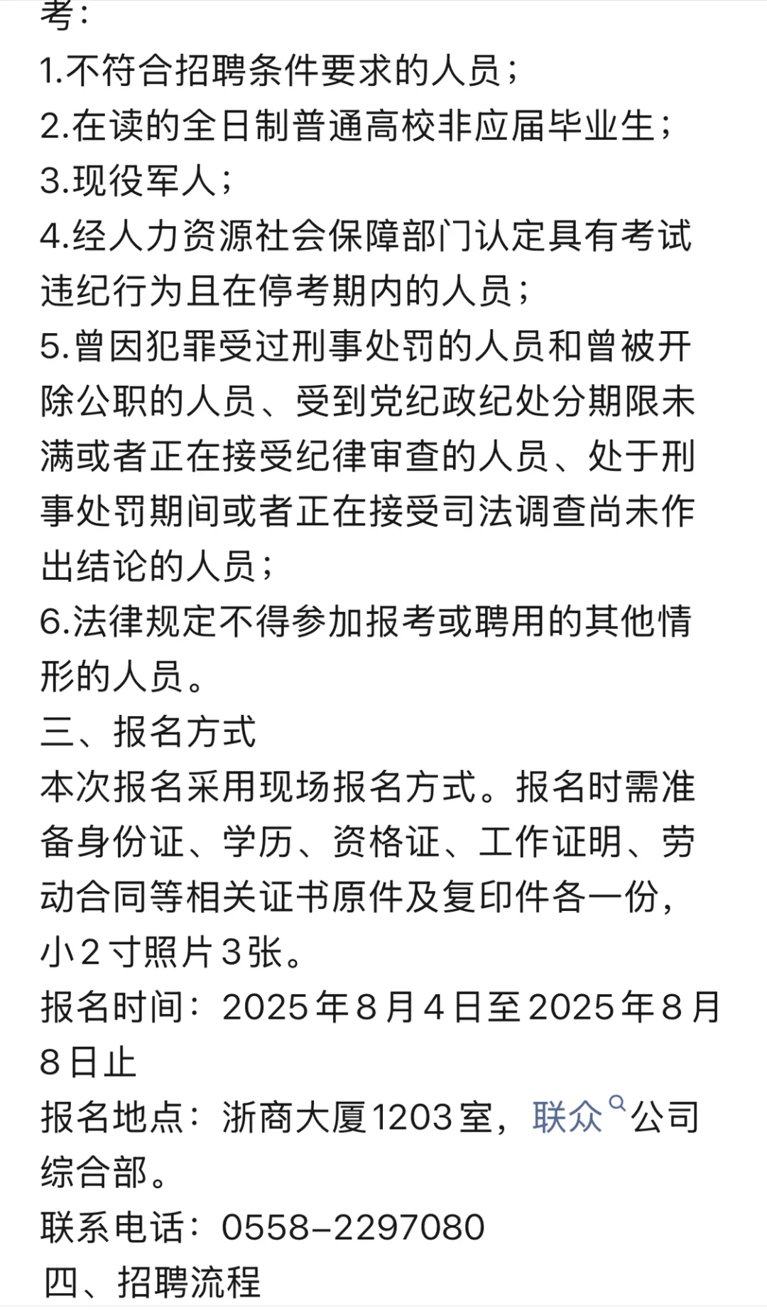 2025年阜阳市妇女儿童医院招聘30人