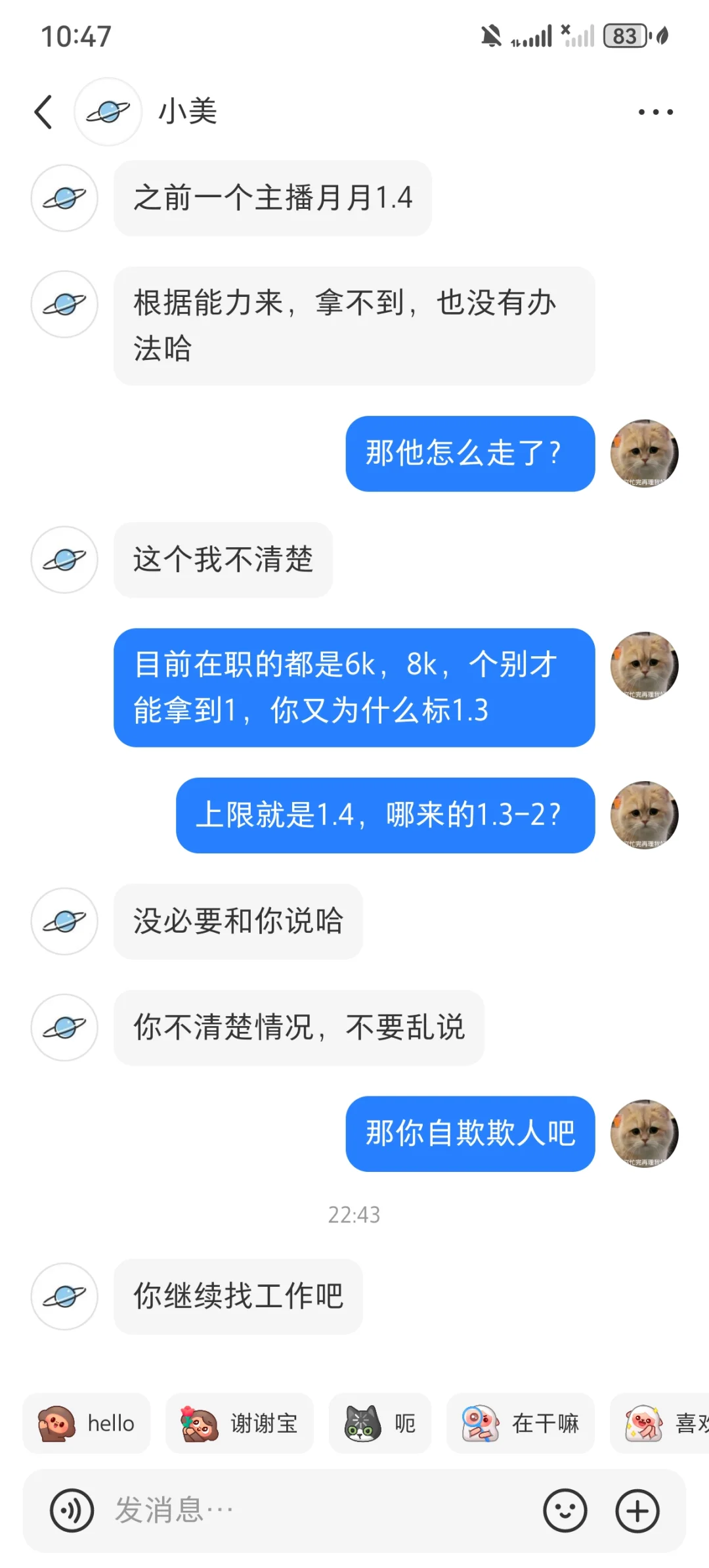 避雷江宁某汽车品牌主播招聘