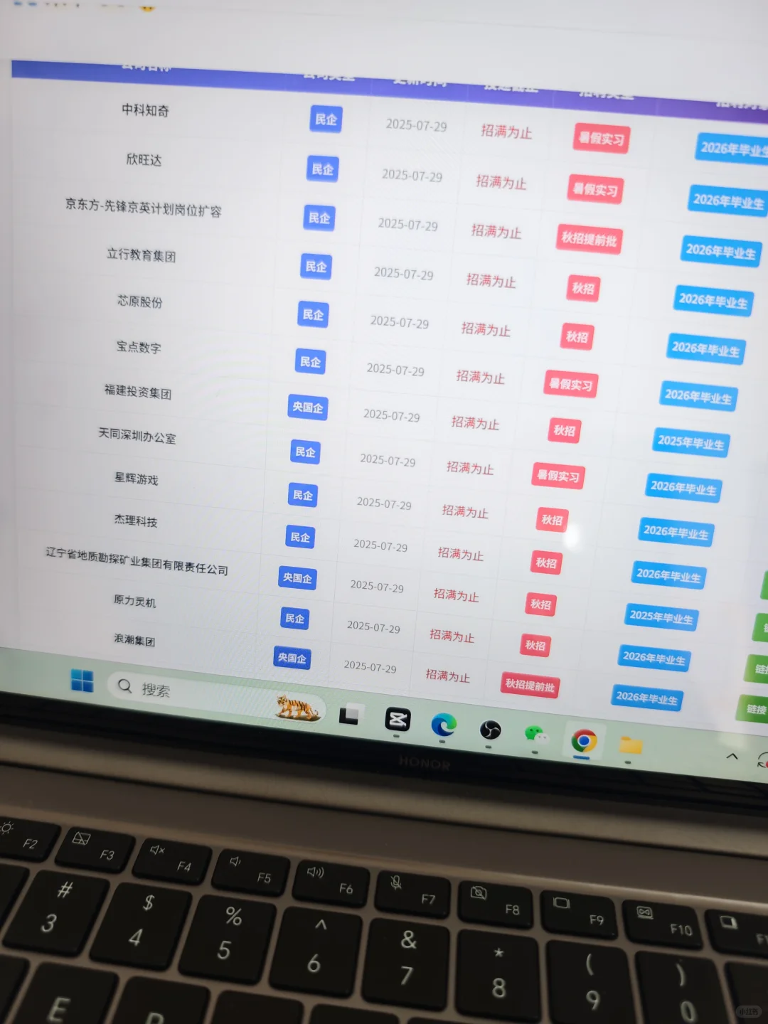 26届的同学,先把免笔试的秋招投个遍!
