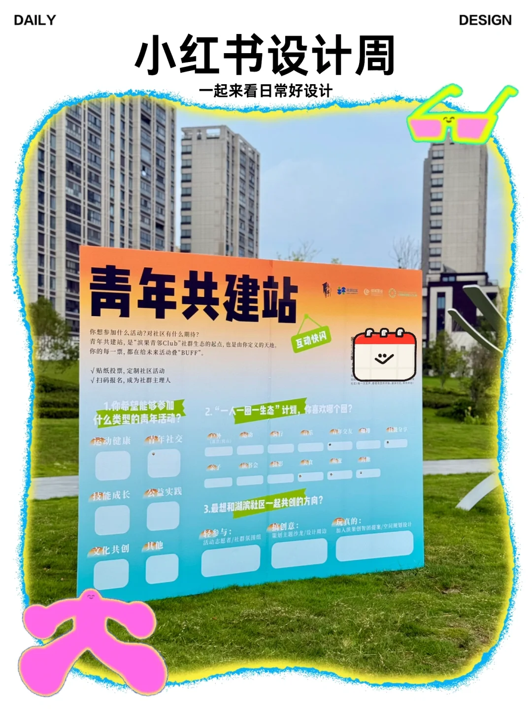 音乐市集开到社区公园,宁波还是太会玩了
