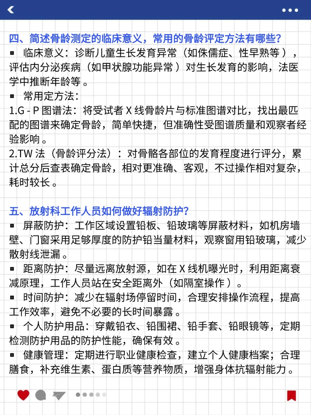 参加了三次放射科面试，这些问题都被问到了