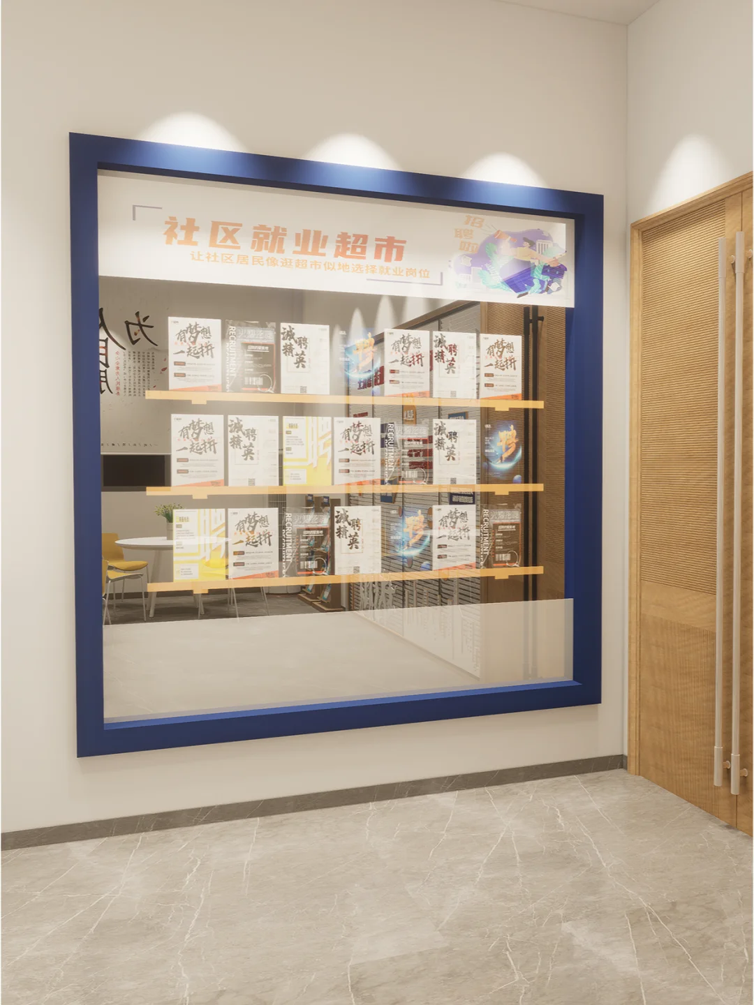 【社区服务中心】开启社区服务新篇章!?