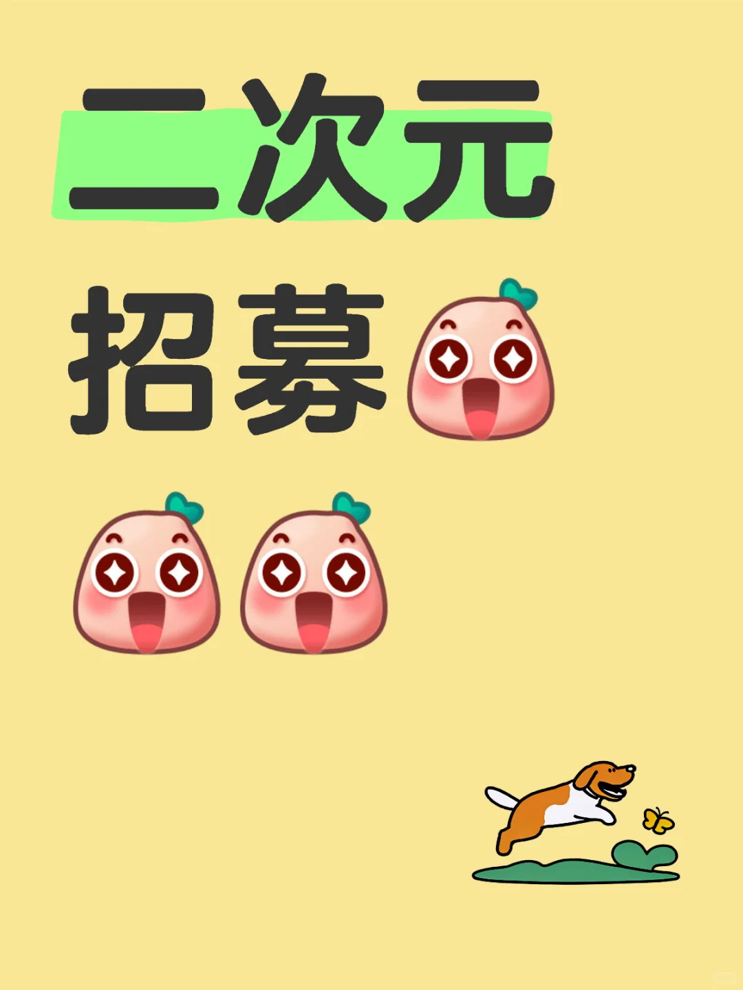 二次元的宝宝看过来了呀