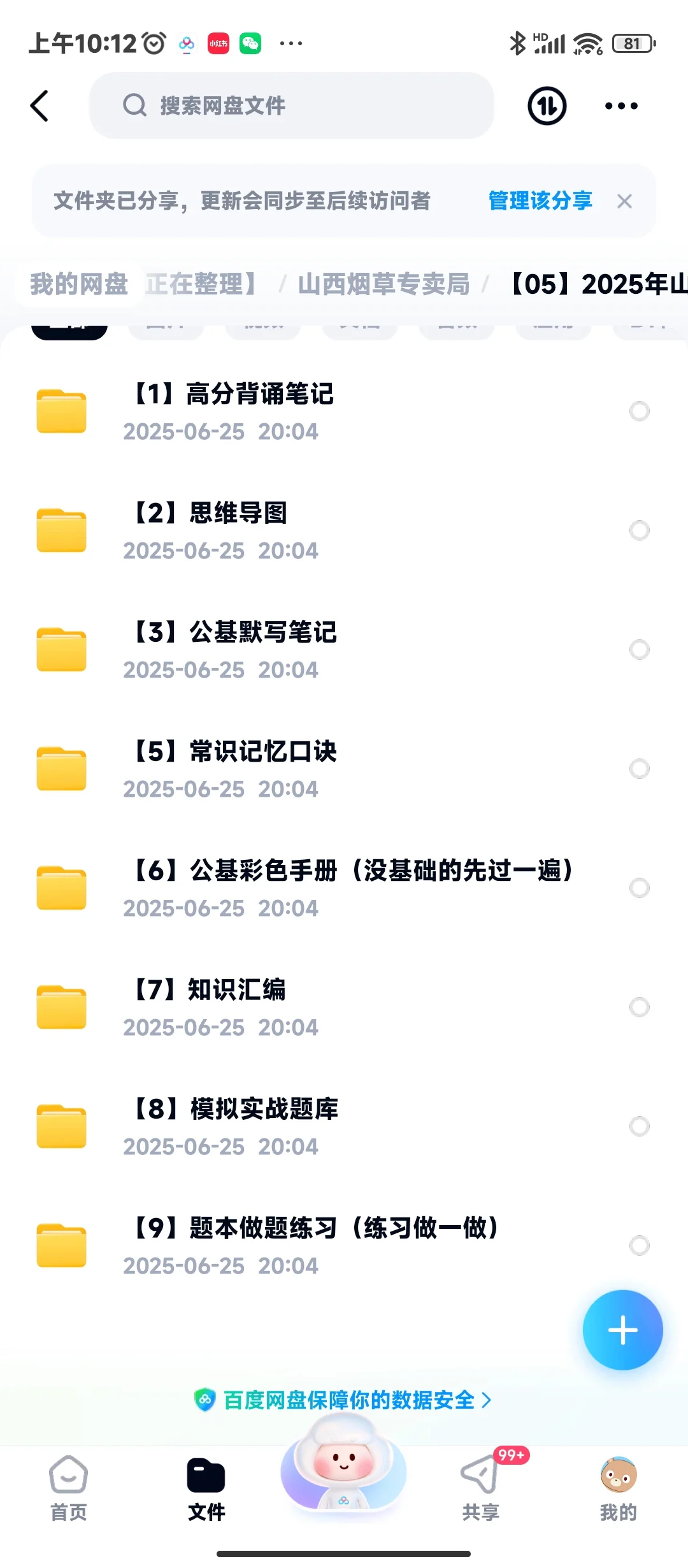 山西烟草专卖局招聘?，手拿把掐??