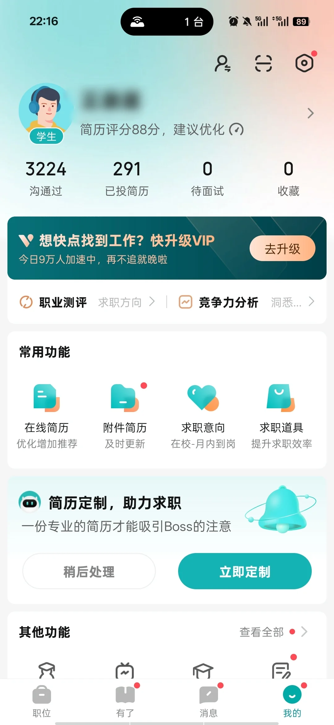 怒花100改的简历，大家觉得值吗？？