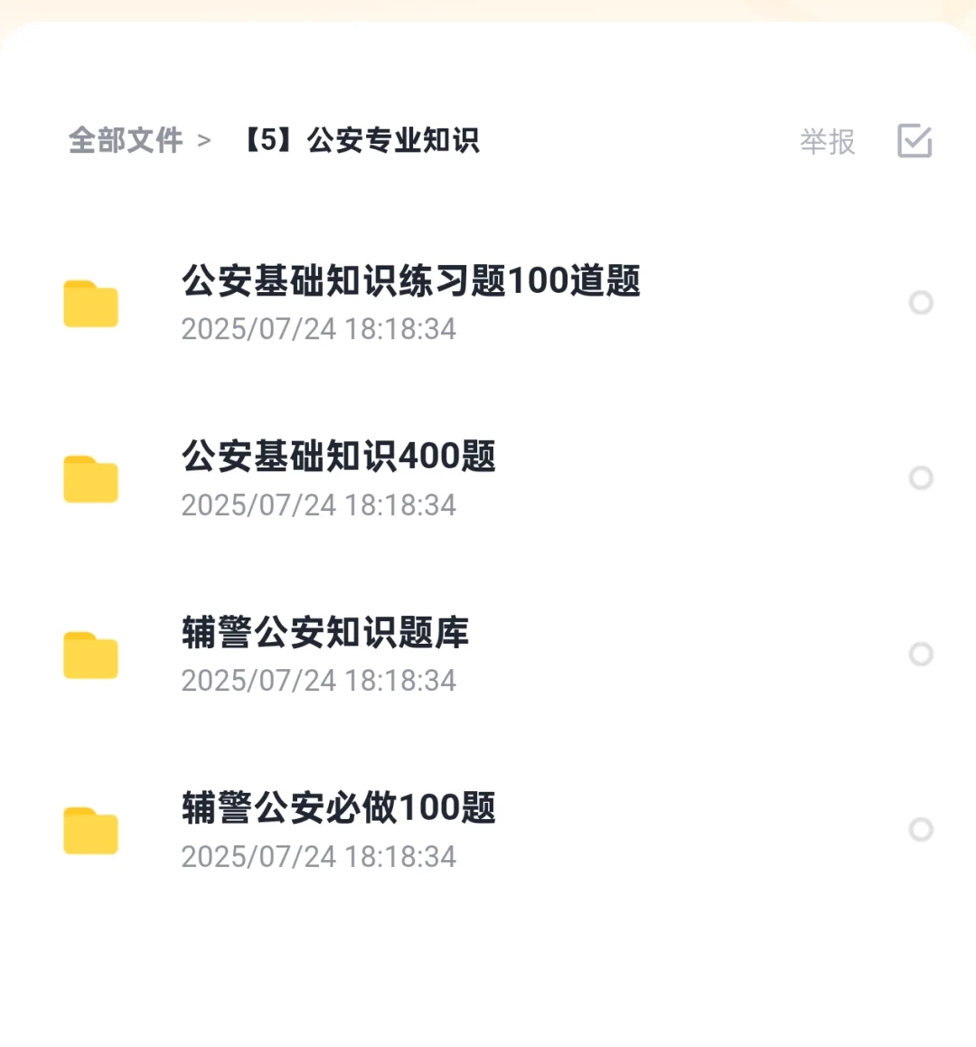 云南省曲靖市宣威市公安局招聘警务辅助人员