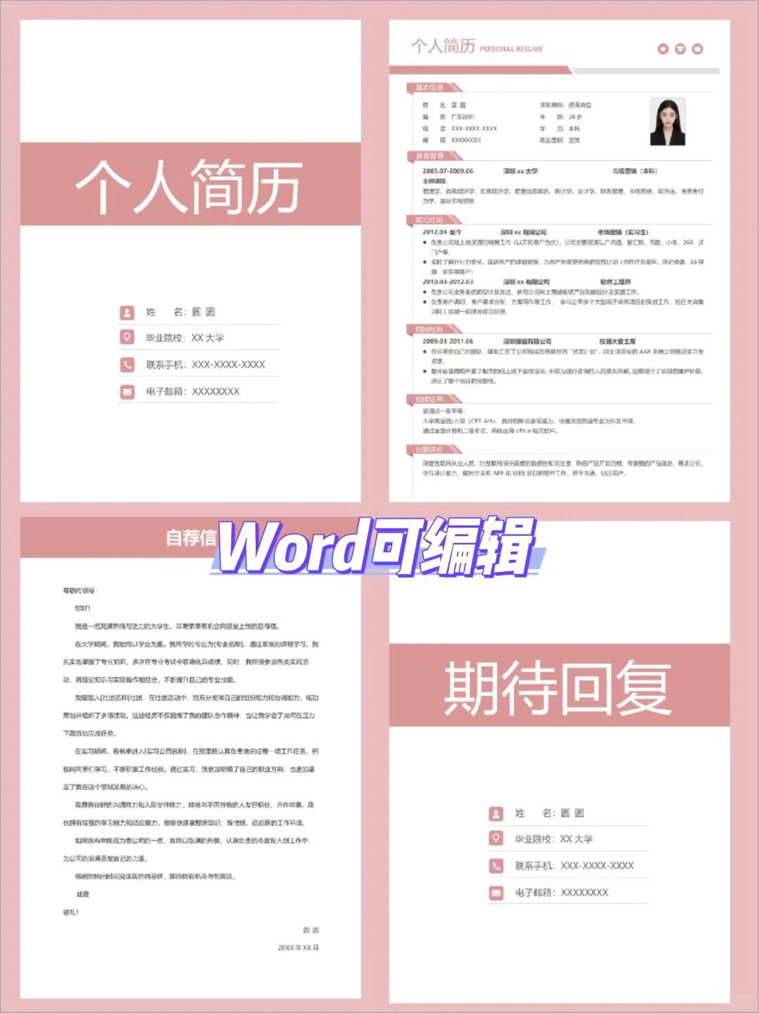 这个简历真的很惊艳我！