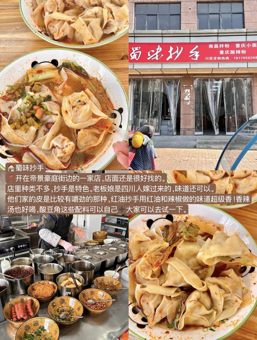 上高我会反复去吃的10家早餐店!!(真诚分享