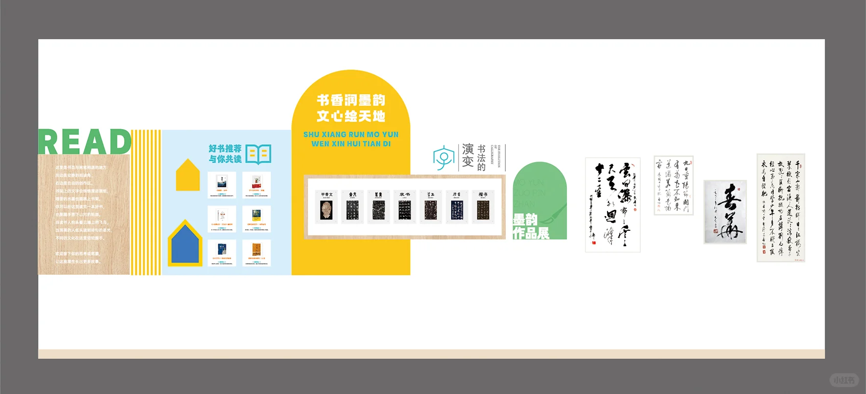 社区文化墙设计|奶油黄+原木风社区墙改造