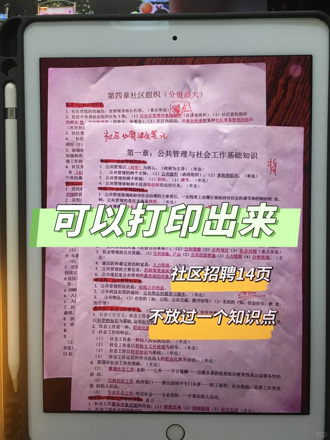 25内蒙包头土默特右旗社区工作者招 180 人