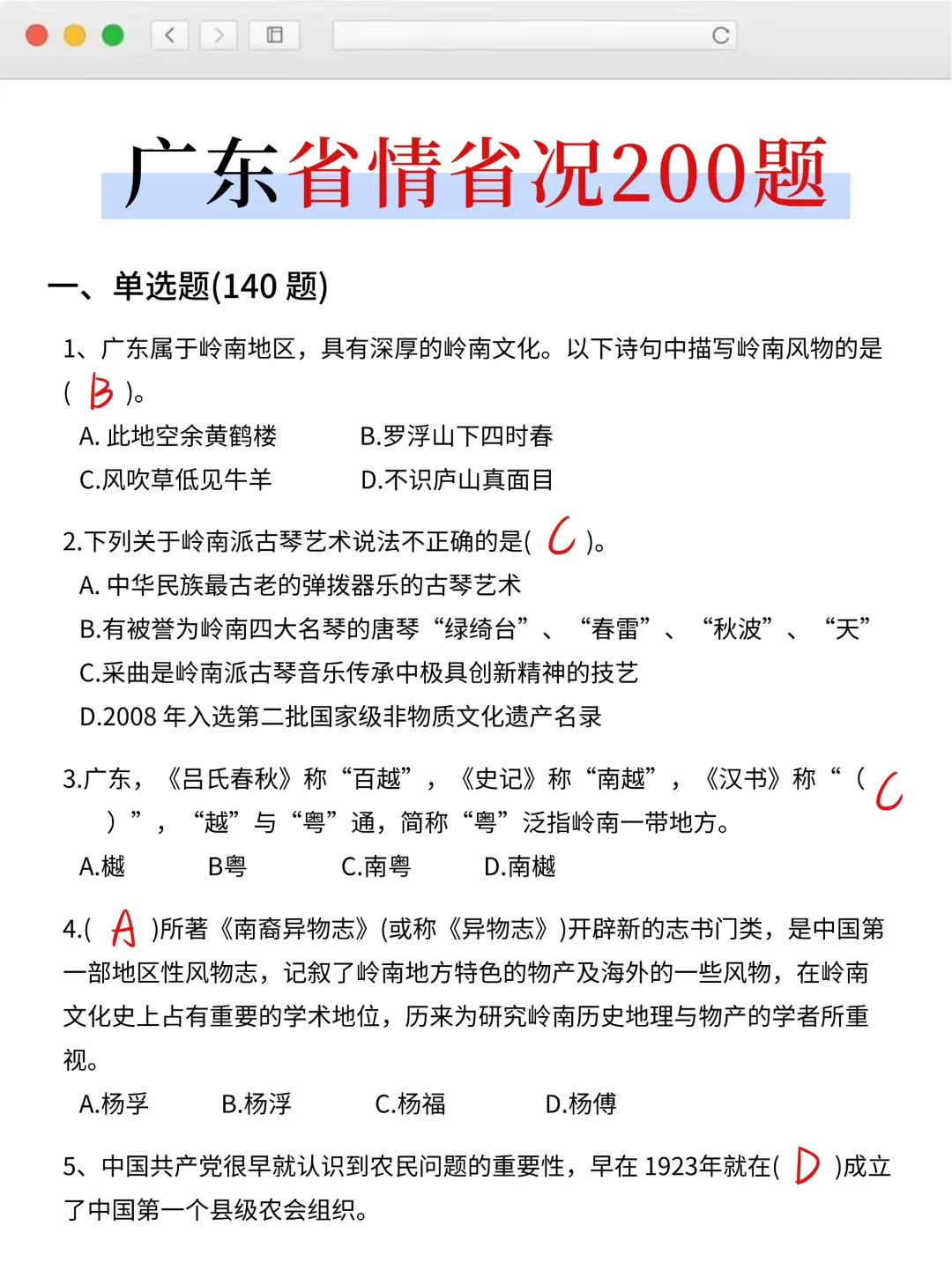 假如你从8月5号开始准备深圳事业编的话