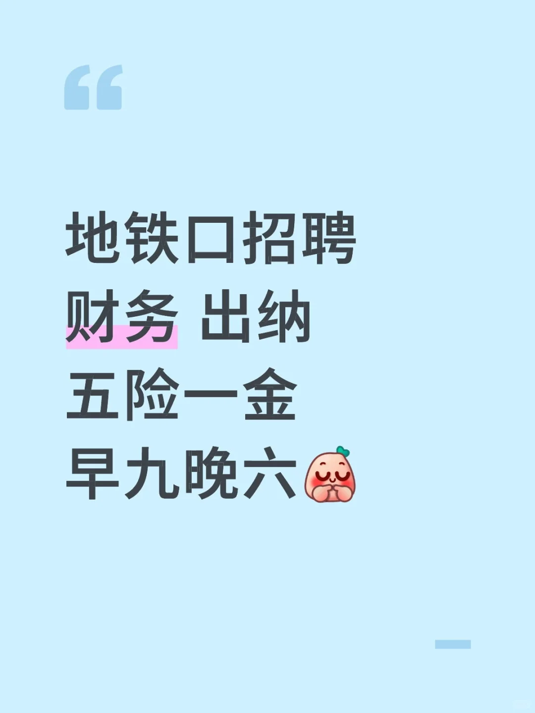 石家庄招聘 双休 法休