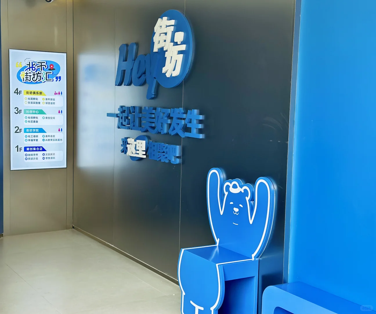谁还不知道萧山这个免费的社区开放空间?