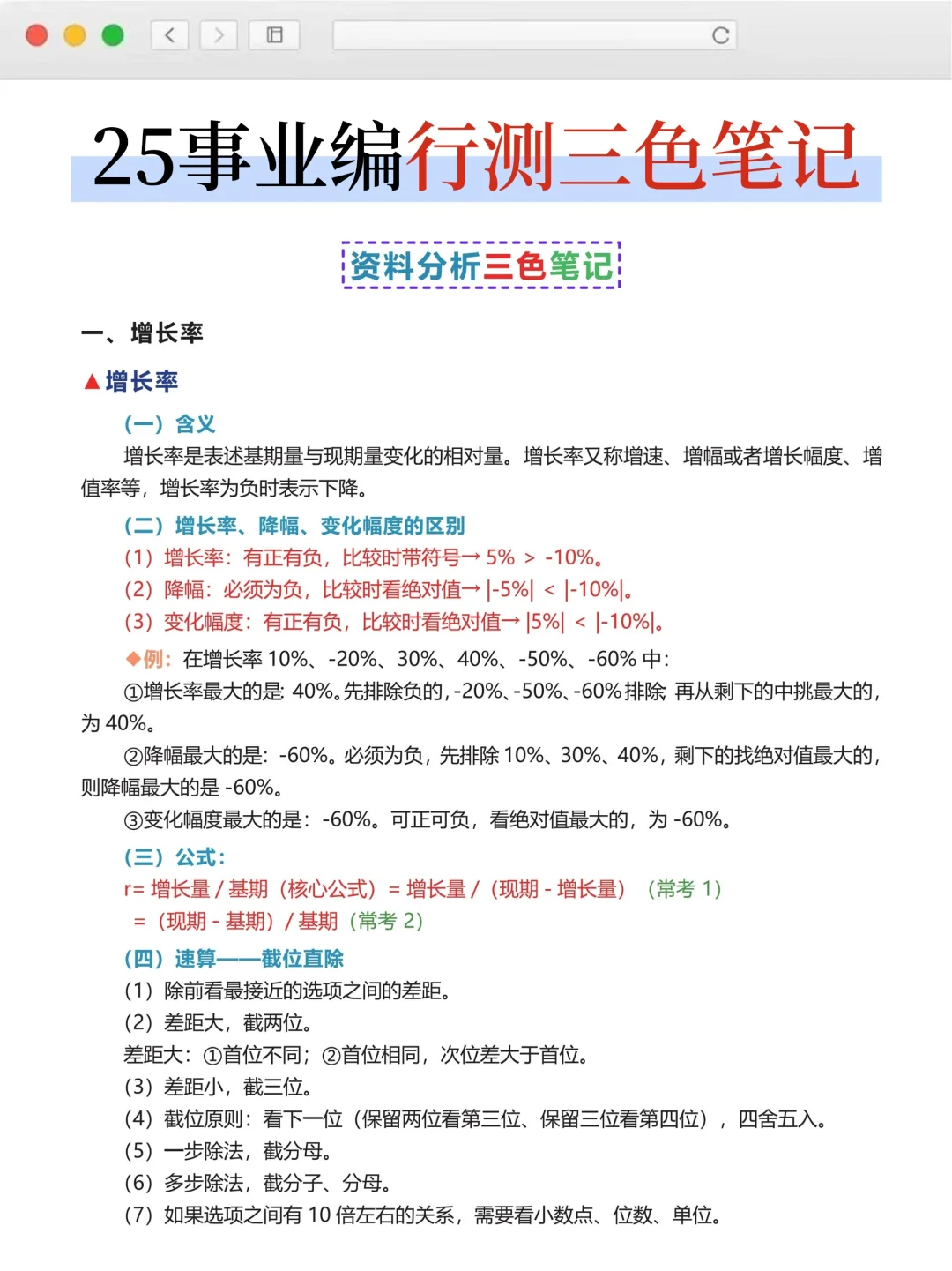 假如你从8月5号开始准备深圳事业编的话