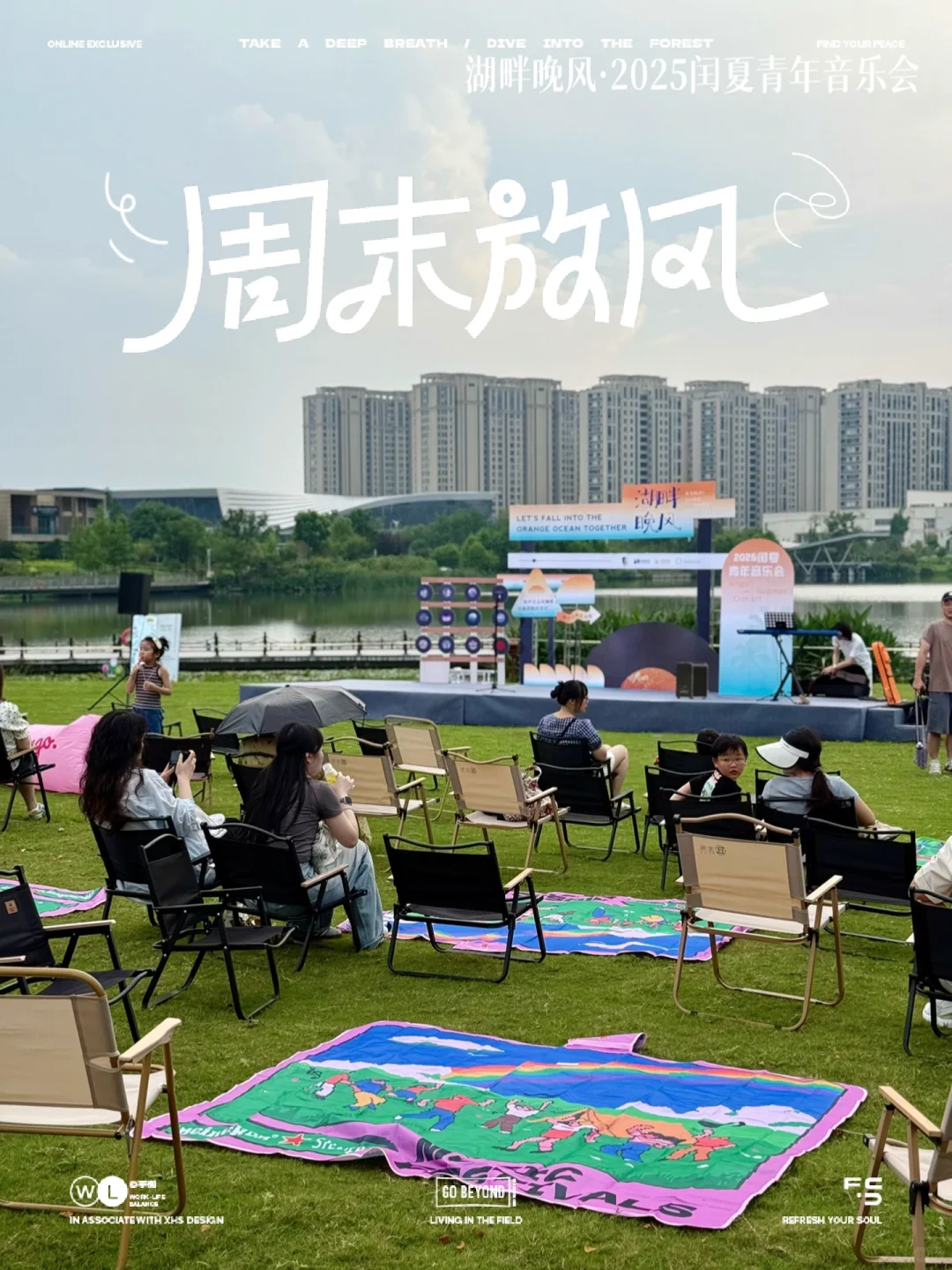 音乐市集开到社区公园,宁波还是太会玩了