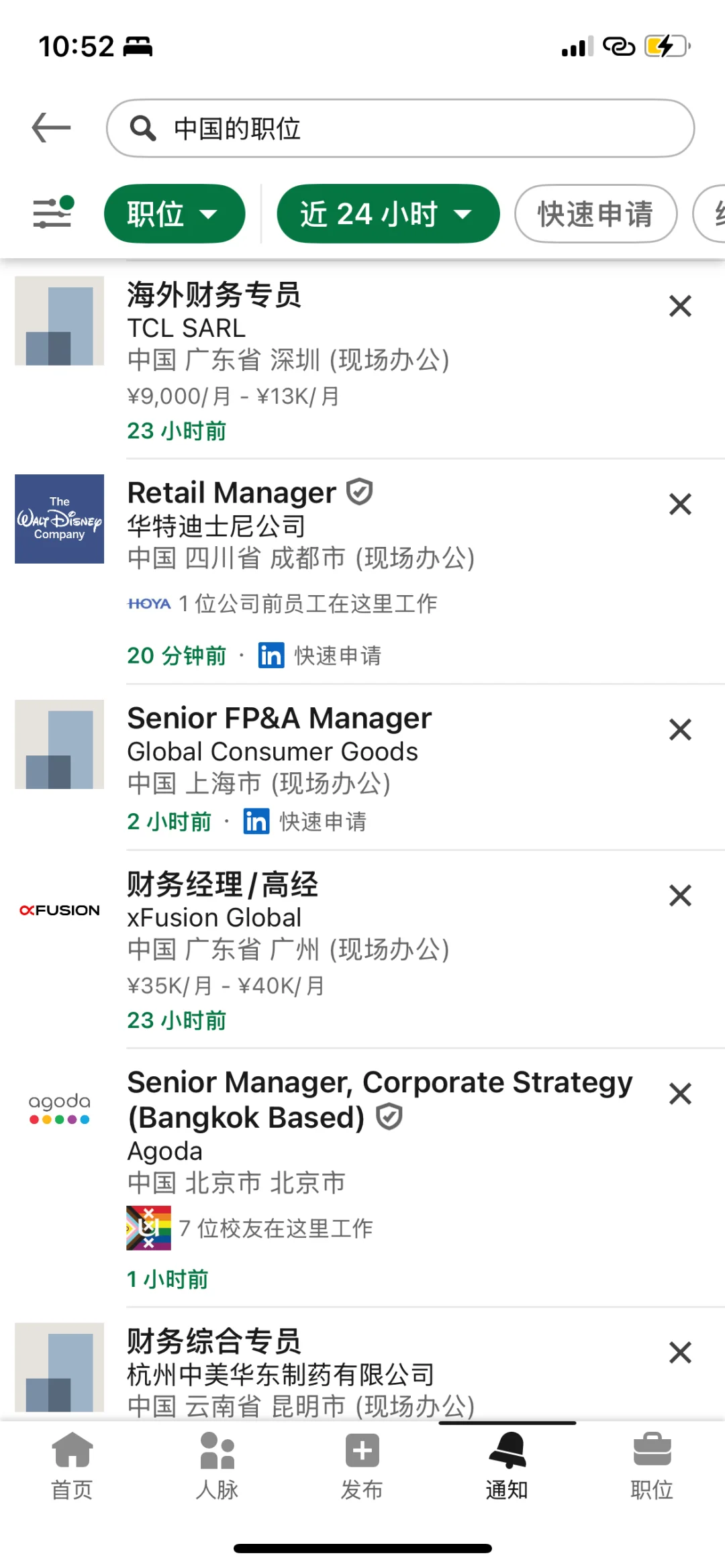 秋招必备App+网易邮箱大师