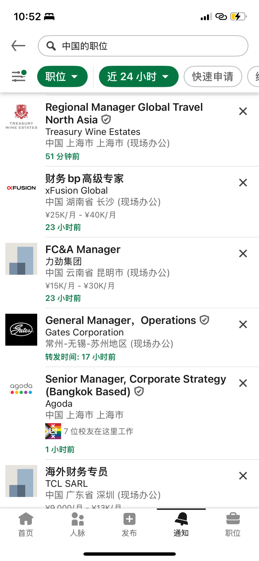 秋招必备App+网易邮箱大师