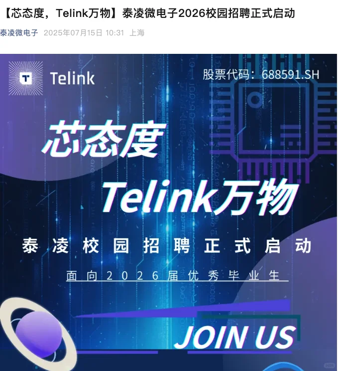 7.16都是昨天刚刚开的秋招‼️整理好了