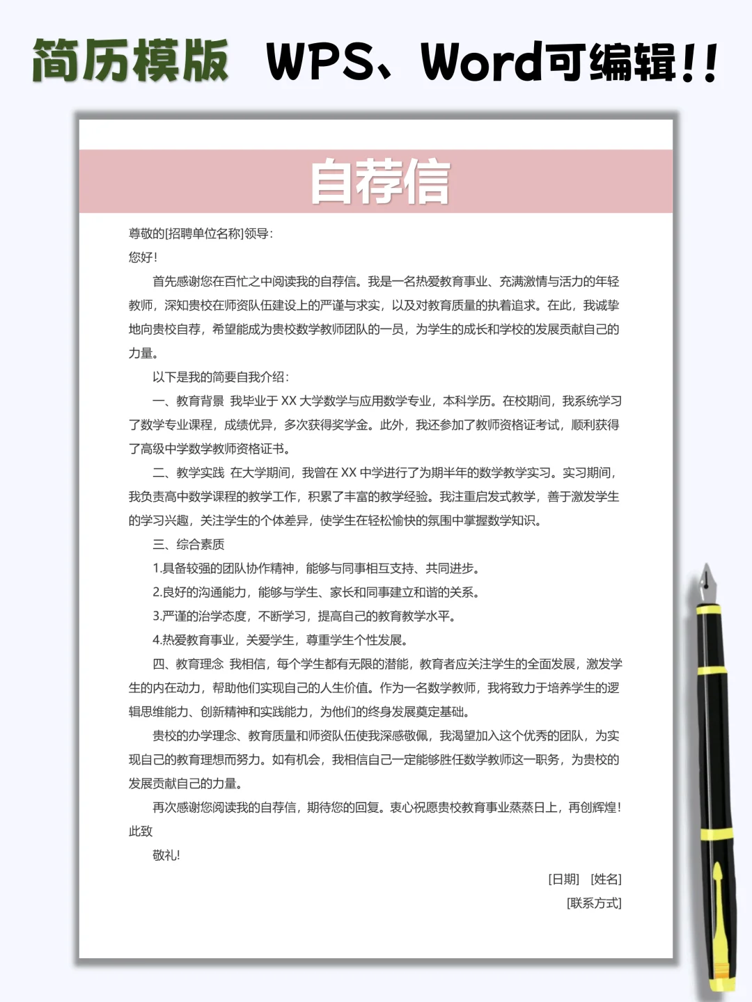 秋招简历这样写✨一周收到五个offer‼️