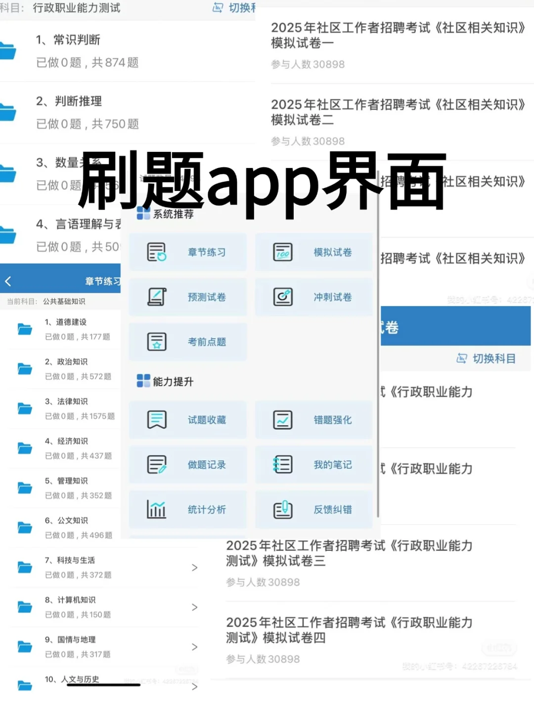 利川市社会工作者招聘49人公告