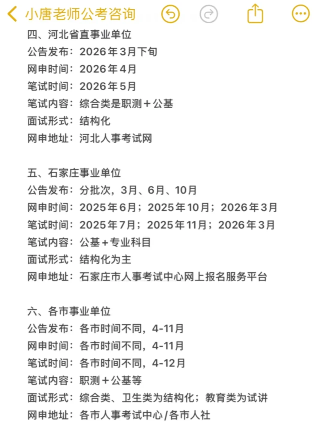 今年，河北考公是真的在放洪水啊啊啊！！