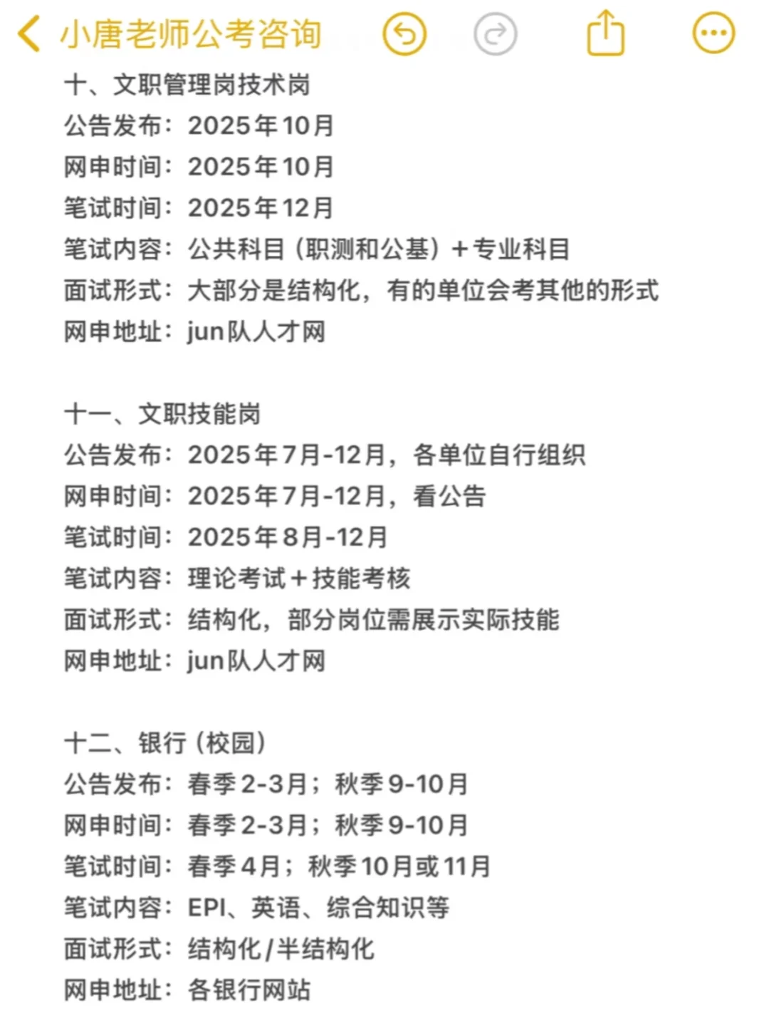 今年，河北考公是真的在放洪水啊啊啊！！