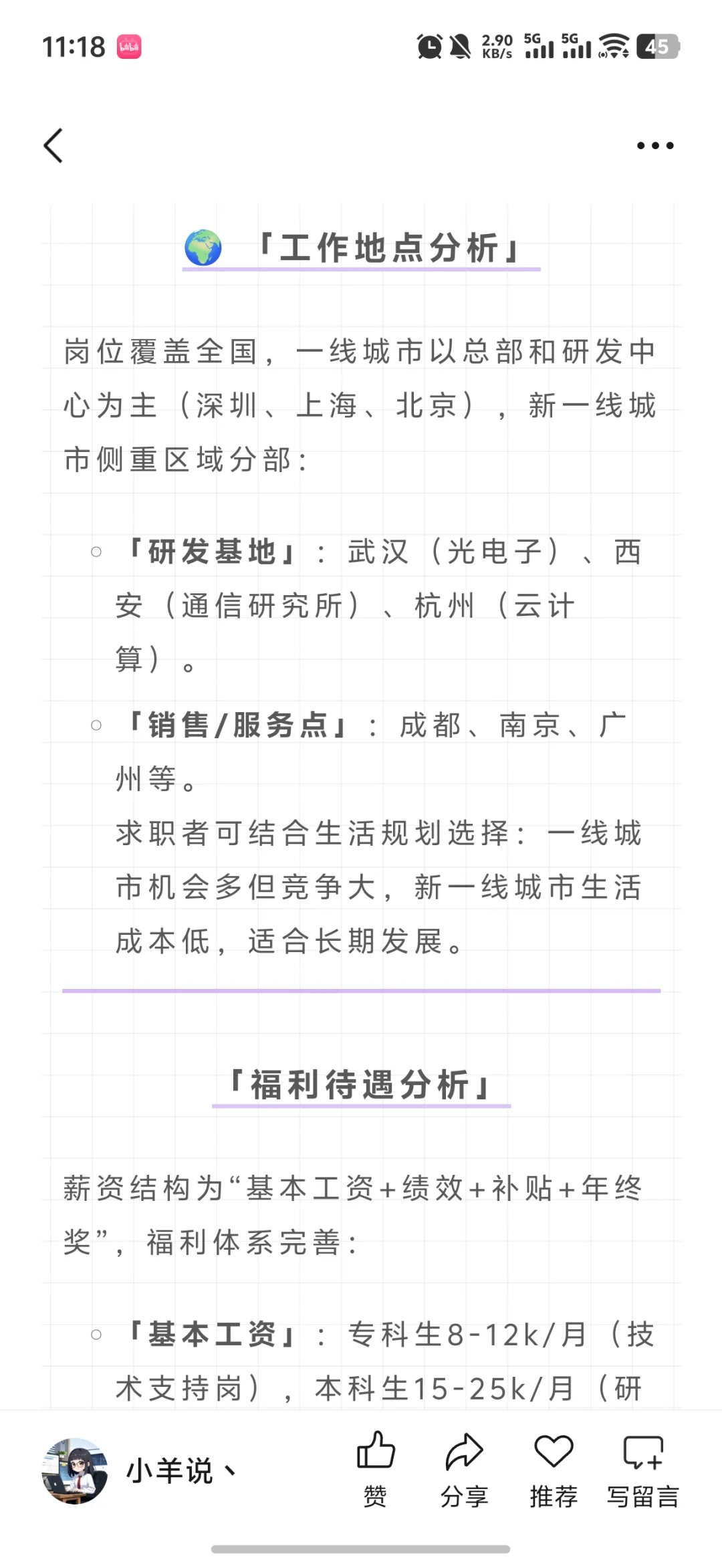 华为2025&2026招聘启动