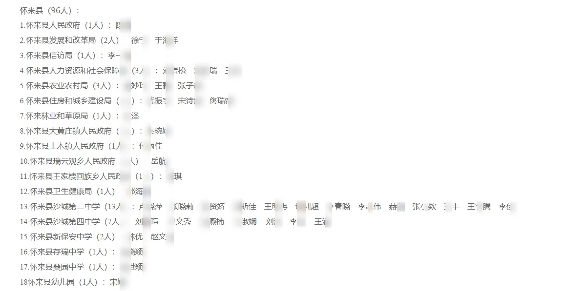 张家口市2025事业单位（第一批）拟用公示