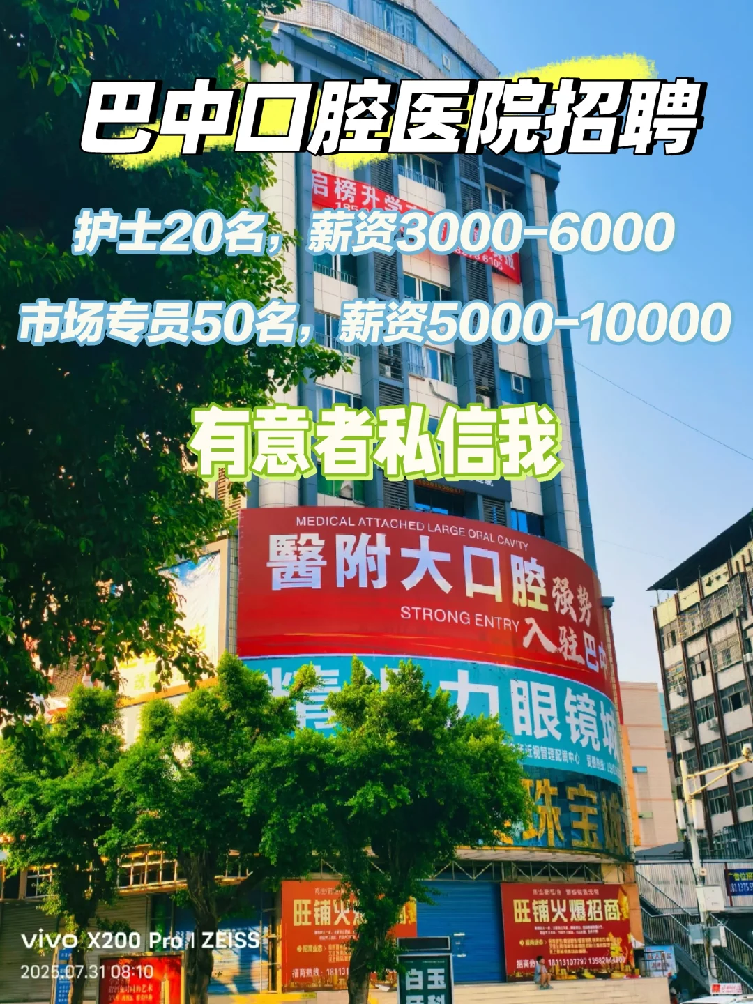 巴中本地招聘人才，欢迎广大人才精英加入