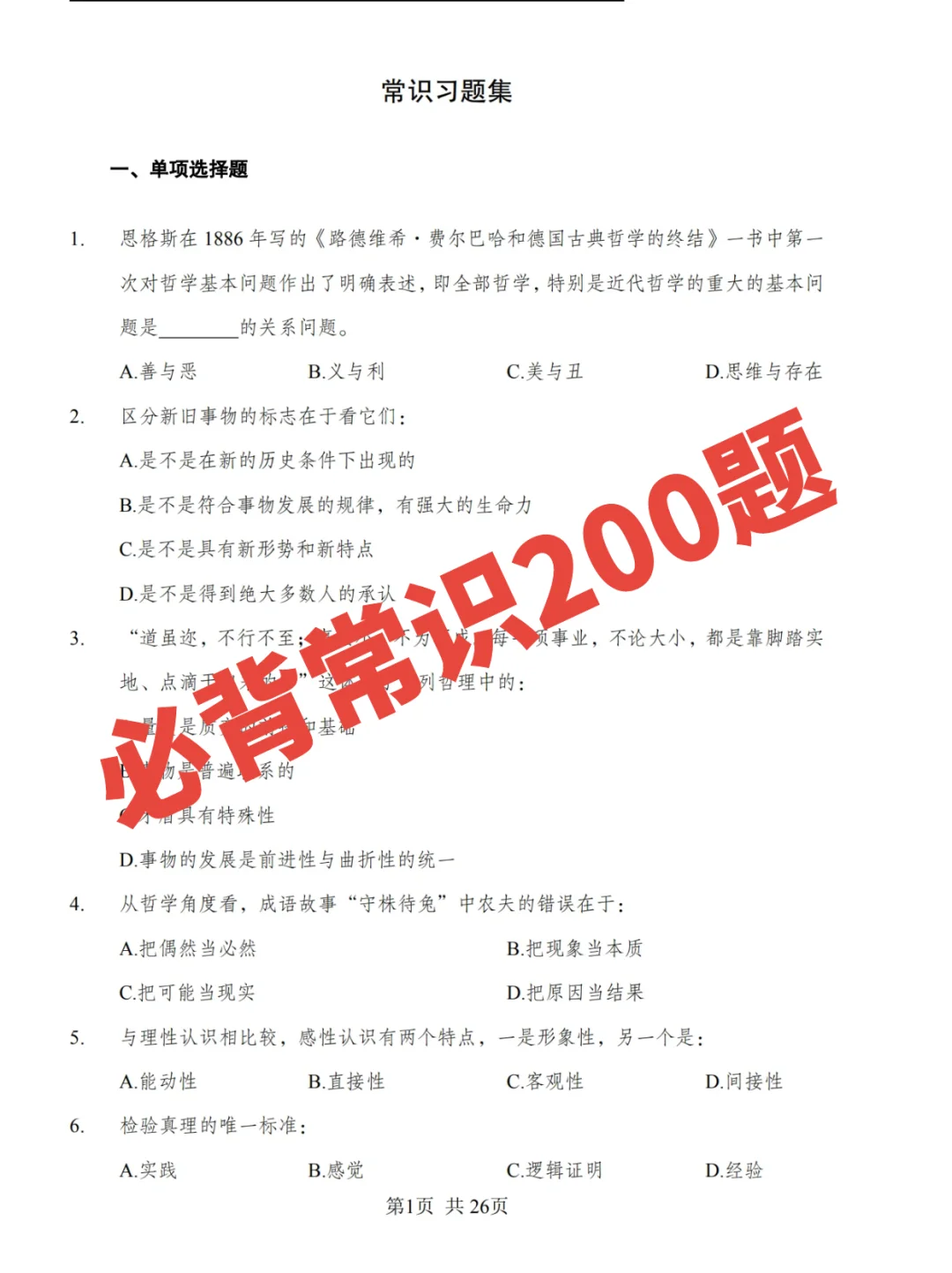 给大家普及一下,黄浦社工考试的难度❗