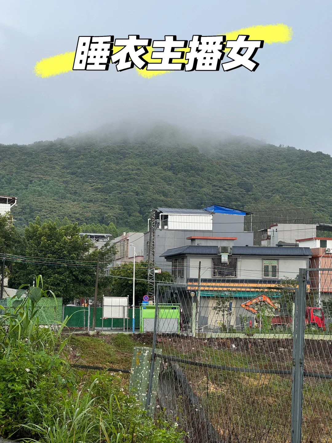 插播一条睡衣直播带货招聘信息！